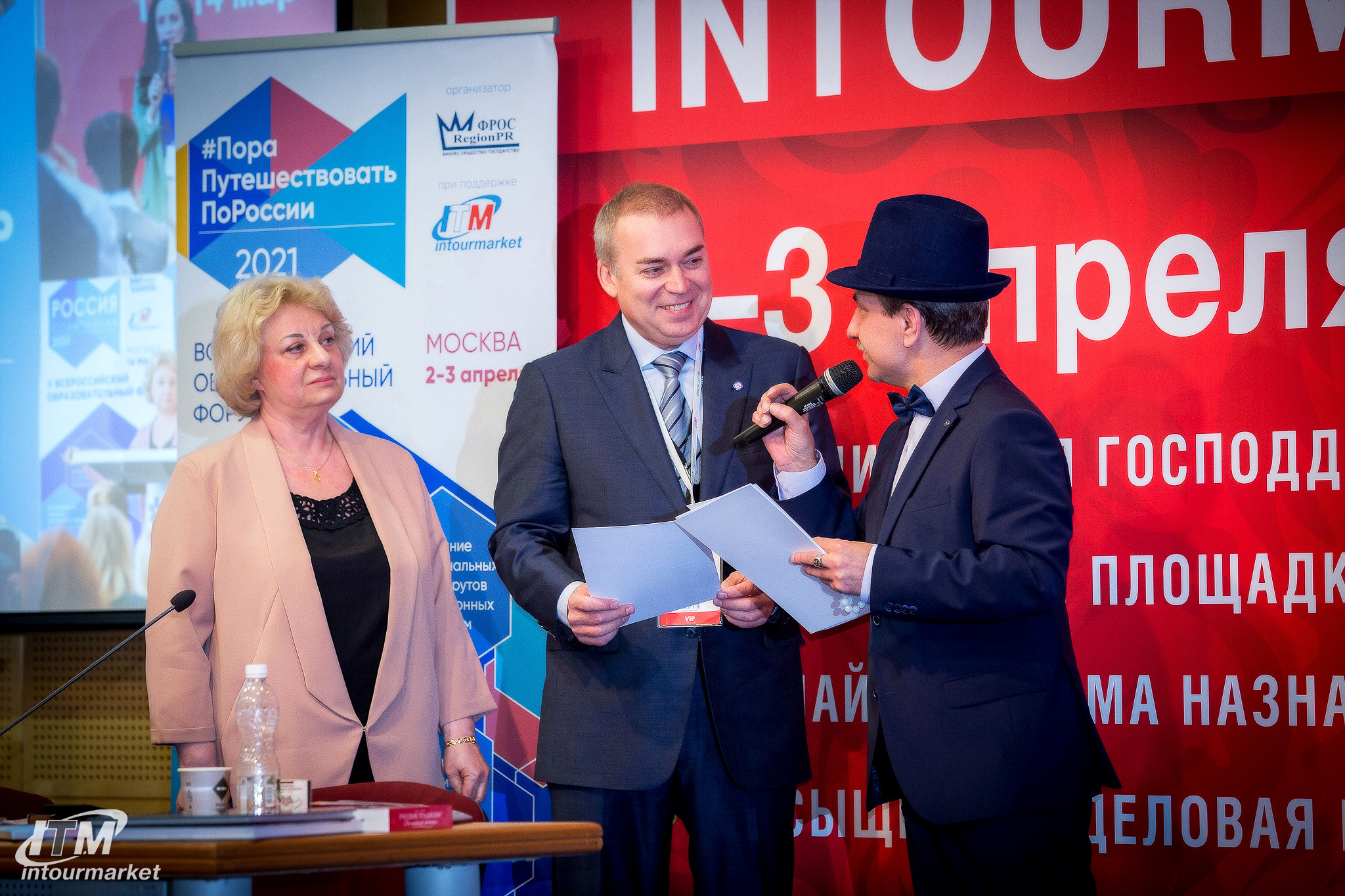 Россия событийная. Главная