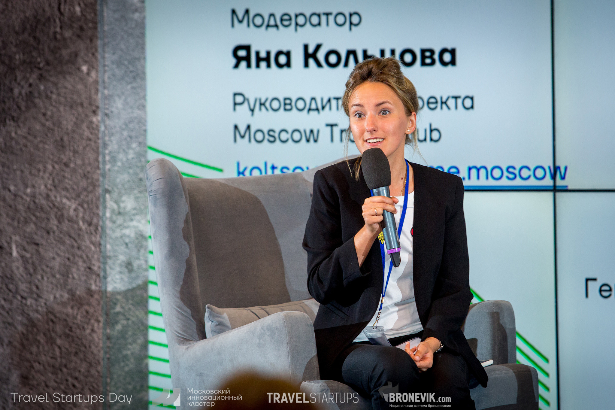 Travel Startup Day. Главная