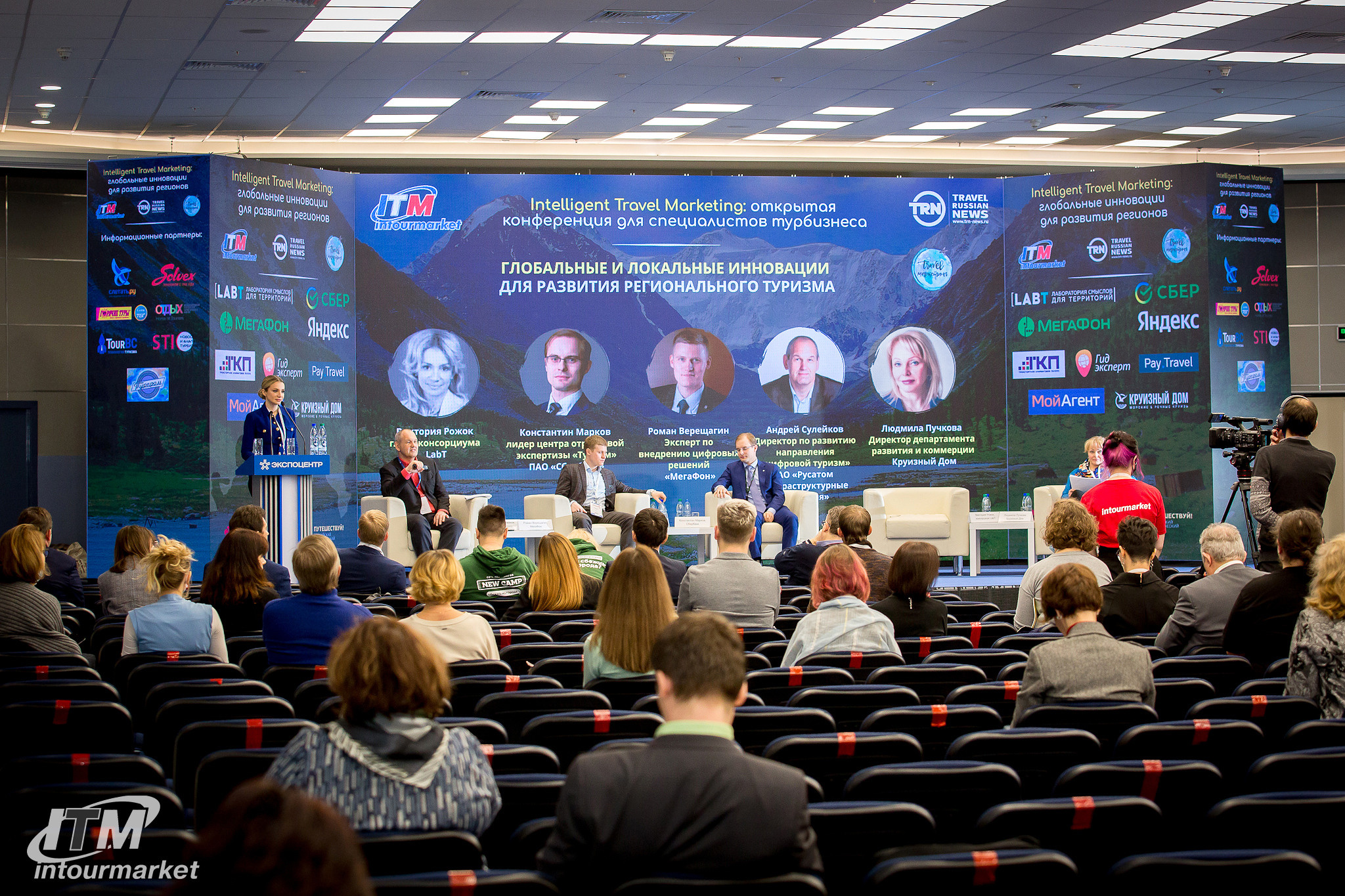 Intelligent Travel Marketing. Главная