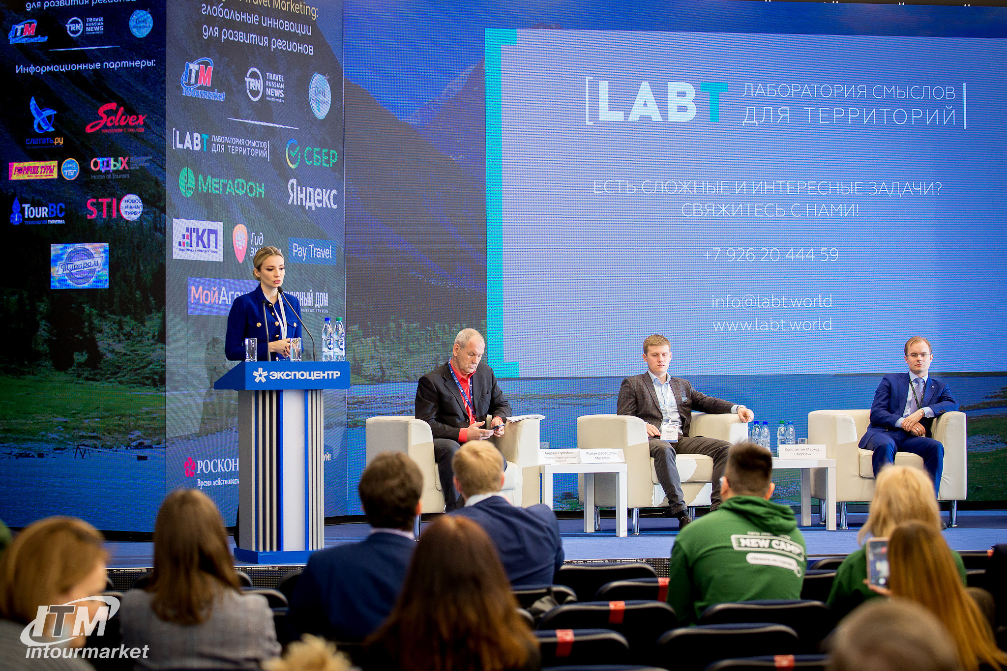 Intelligent Travel Marketing. Главная