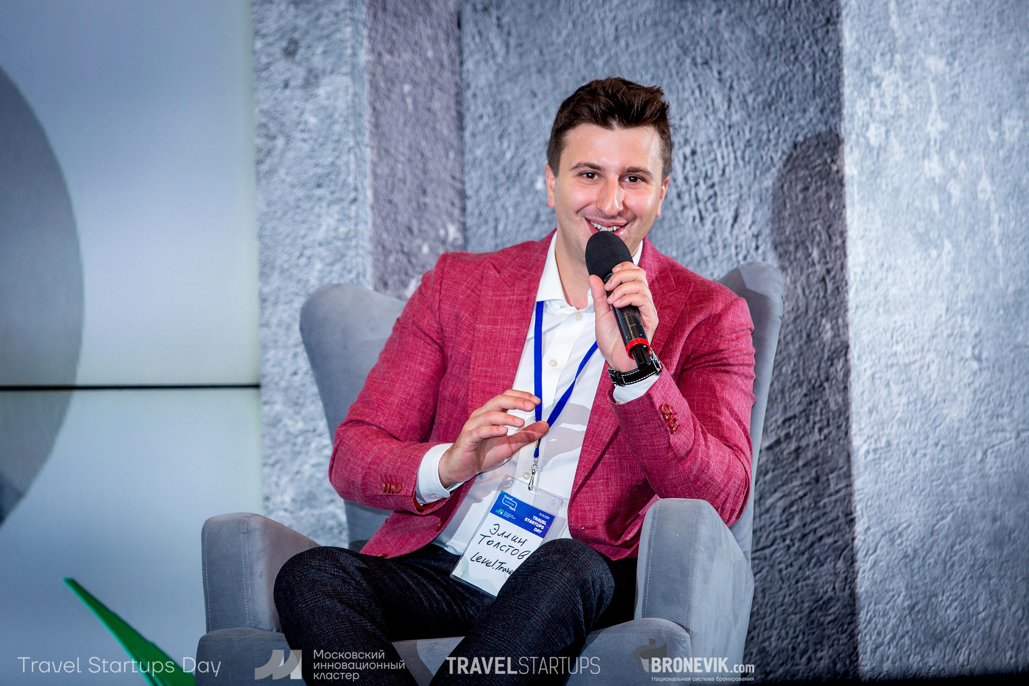 Travel Startup Day. Главная