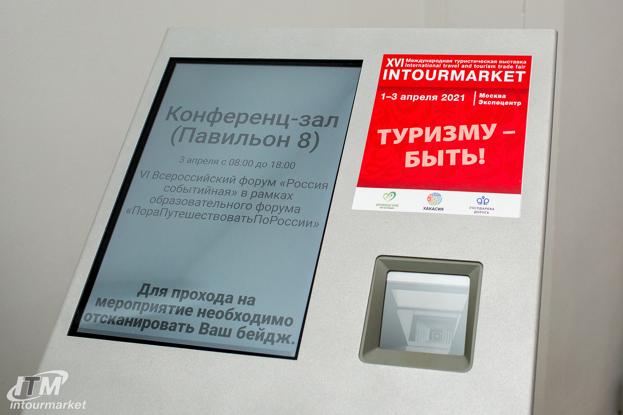 Россия событийная. Главная