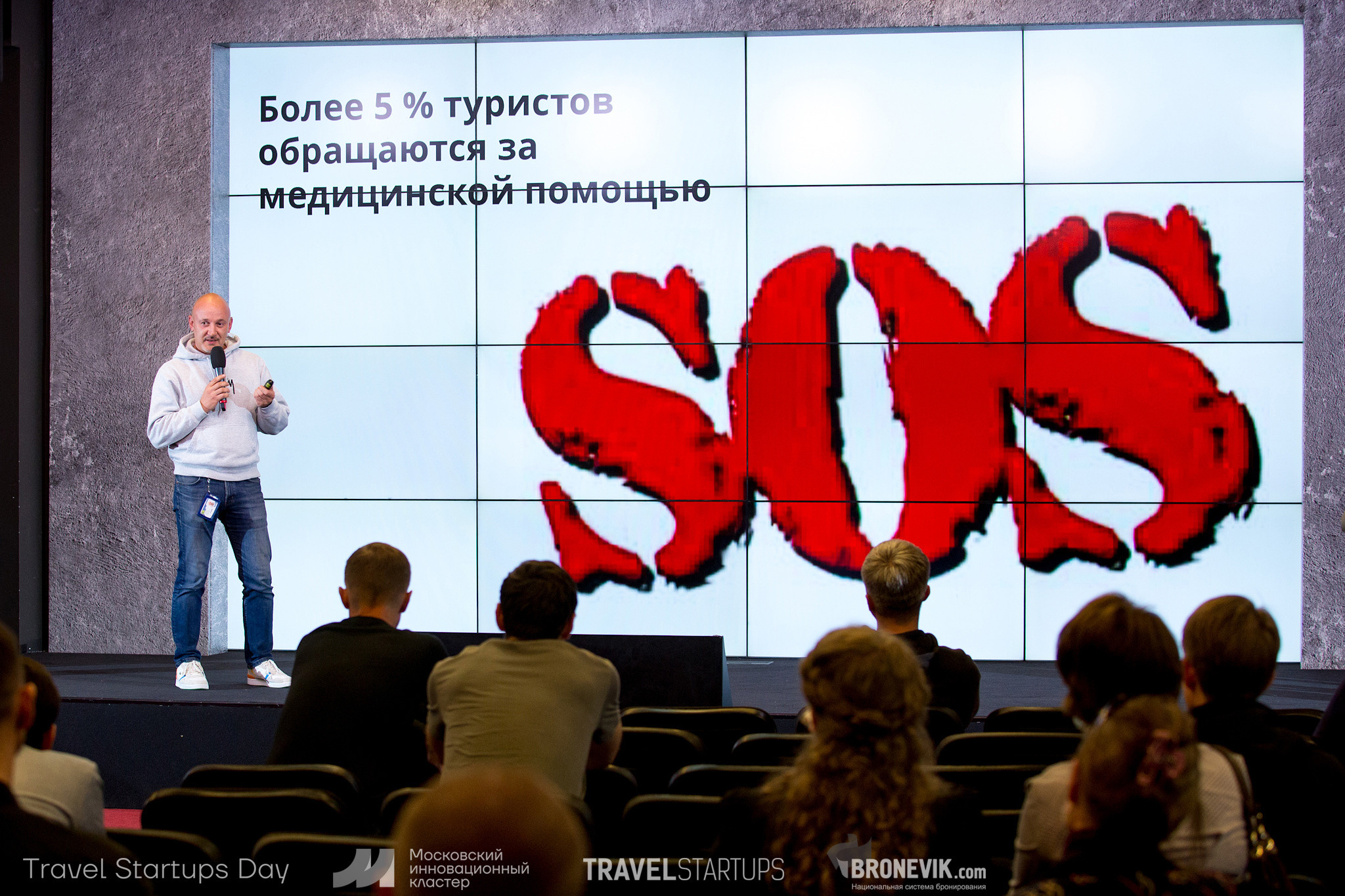 Travel Startup Day. Главная