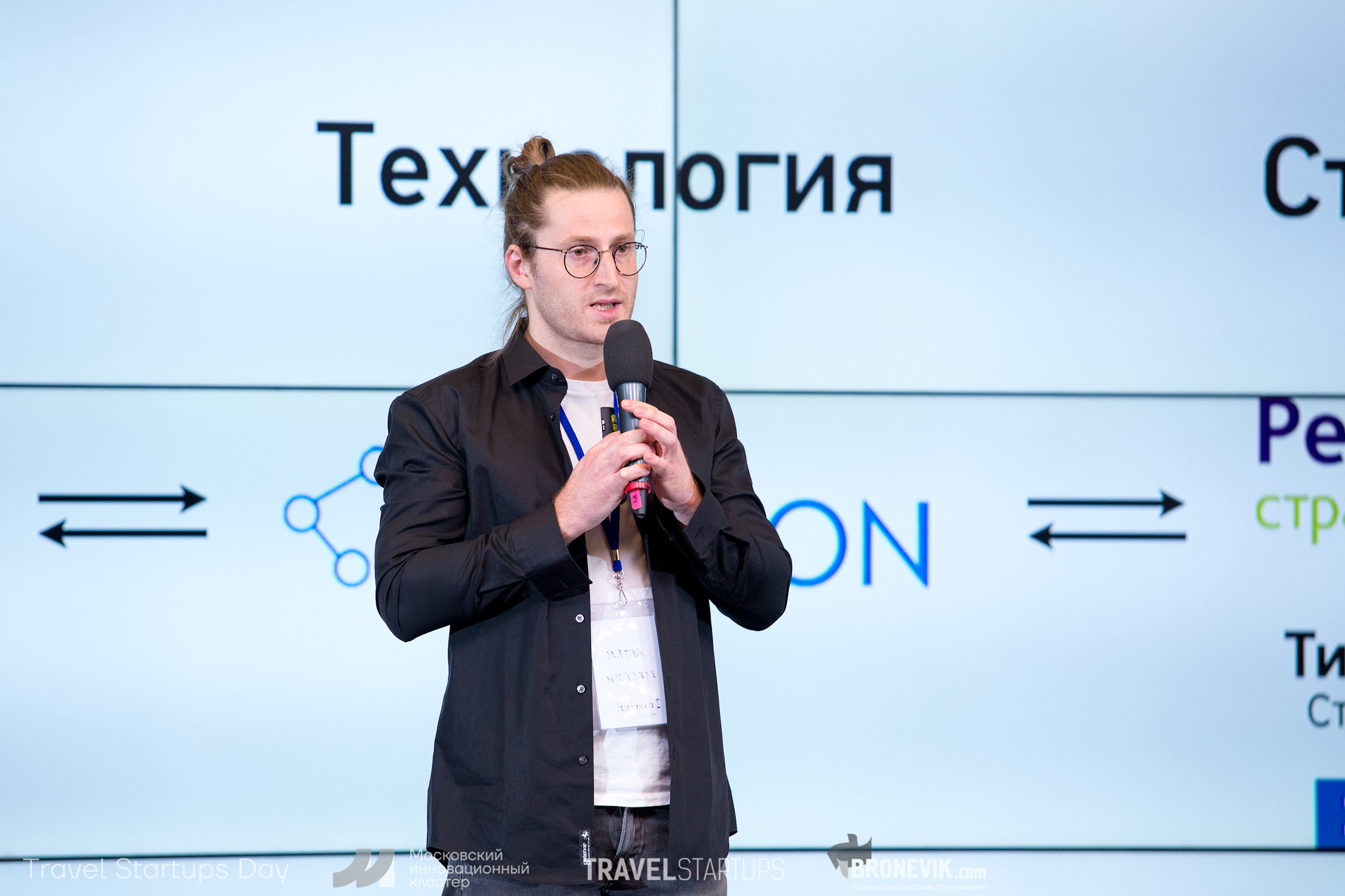 Travel Startup Day. Главная