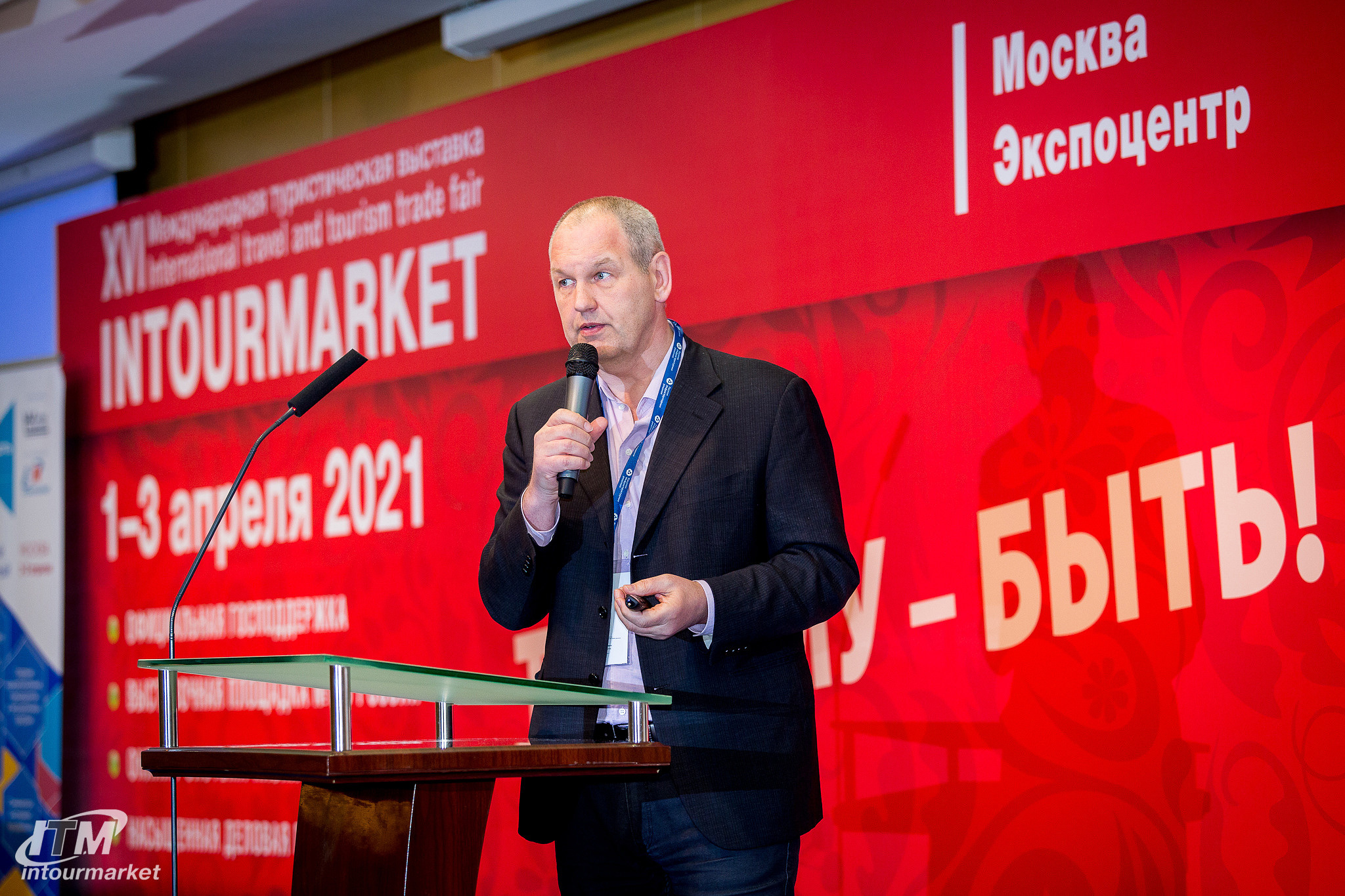 Россия событийная. Главная