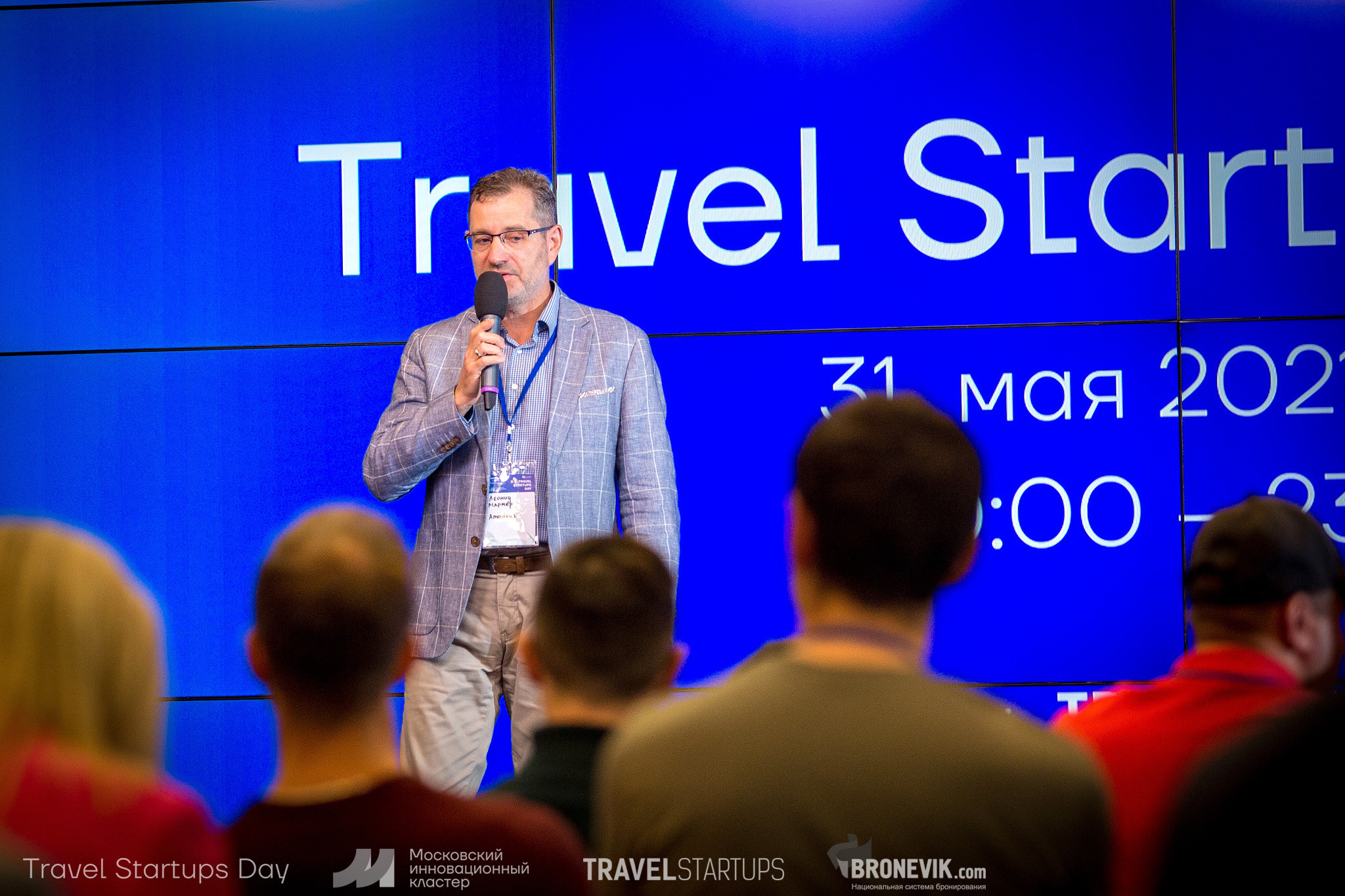 Travel Startup Day. Главная