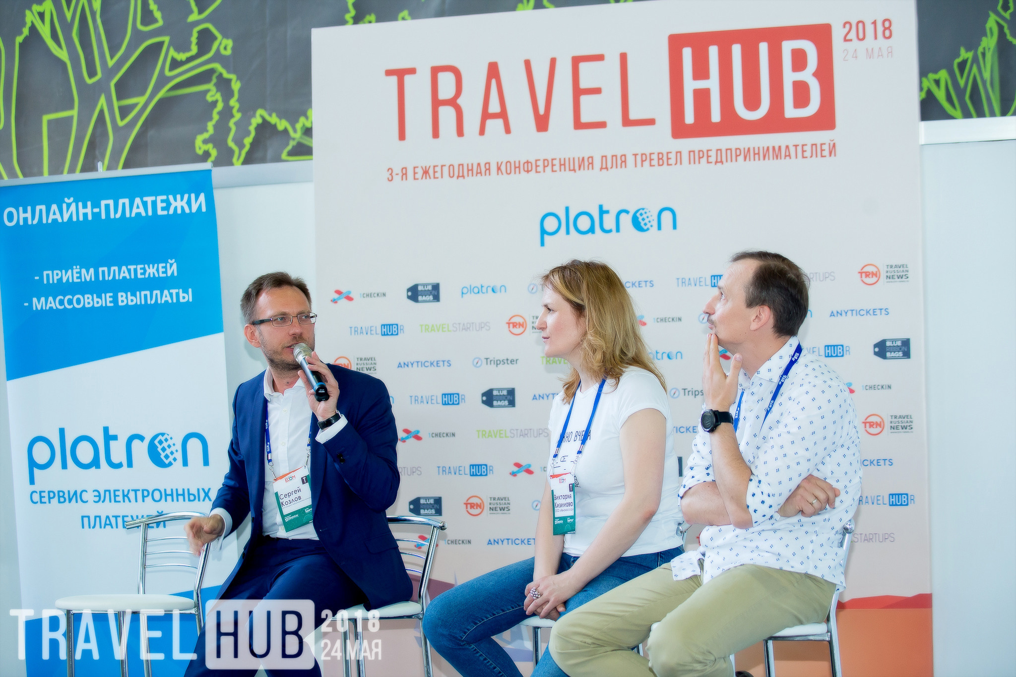 TRAVEL HUB. Главная