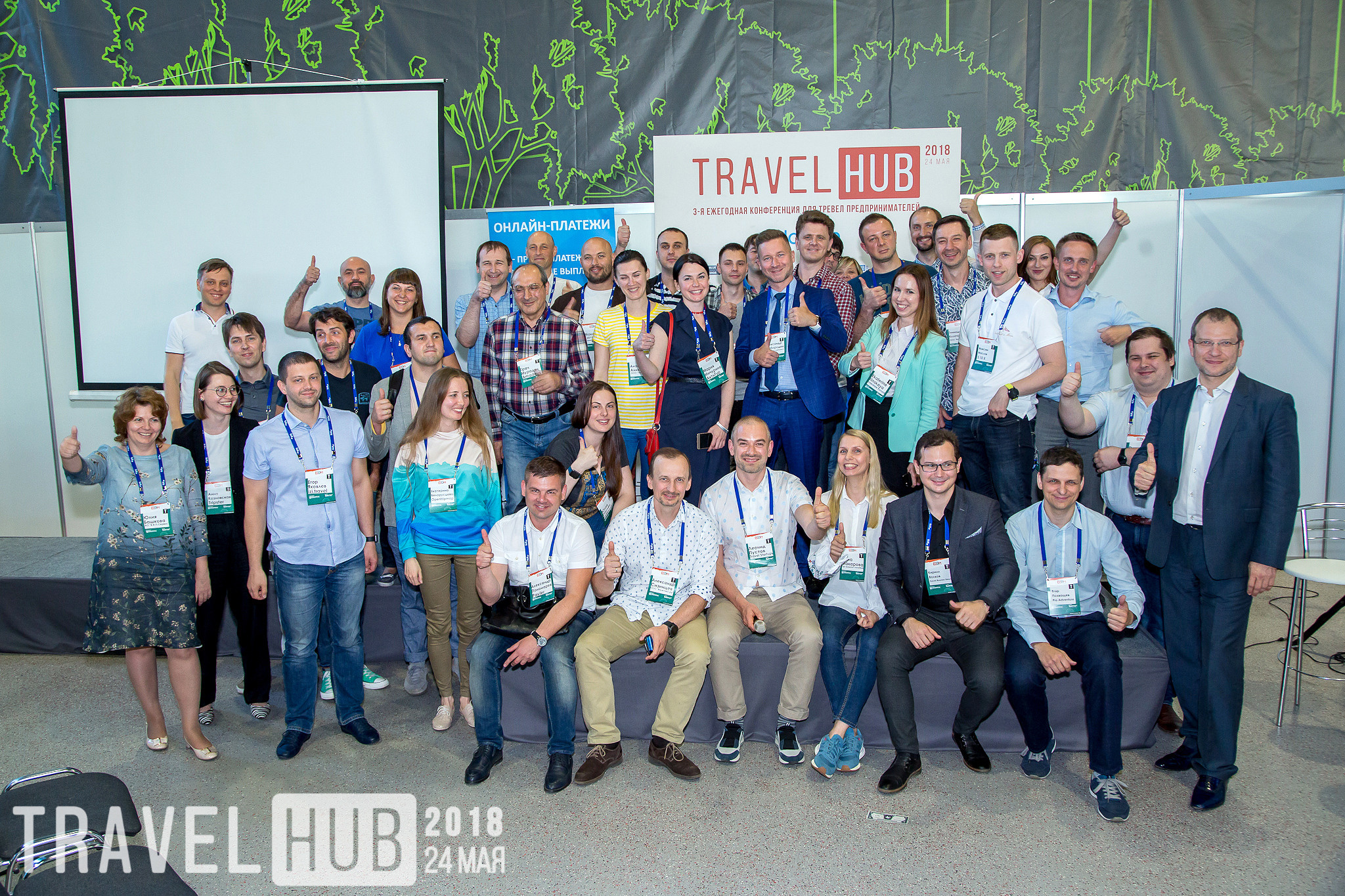 TRAVEL HUB. Главная