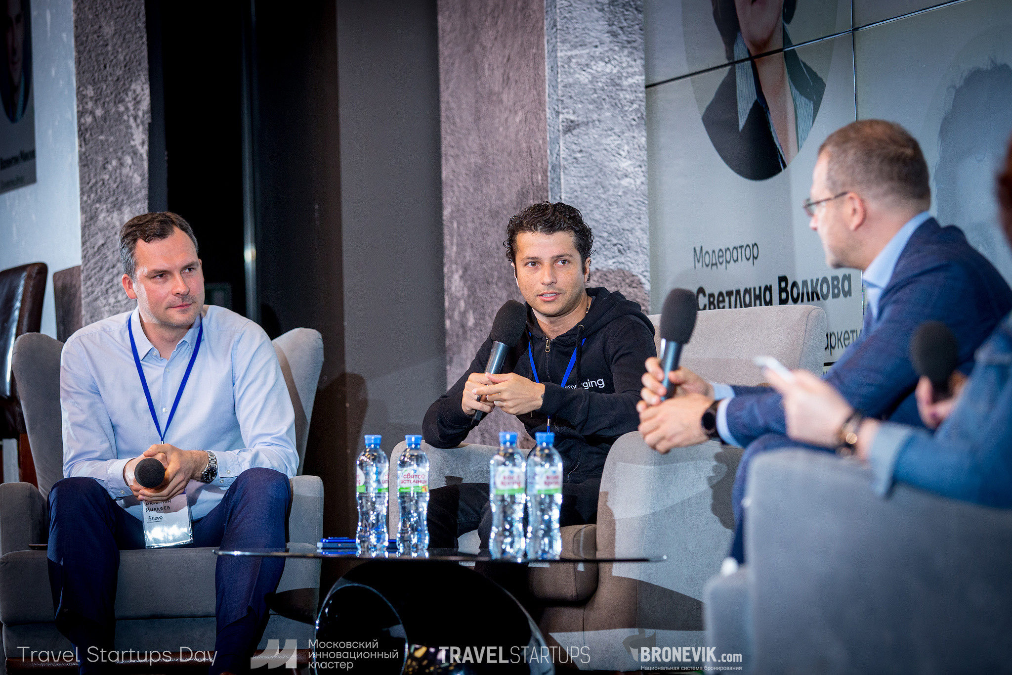 Travel Startup Day. Главная