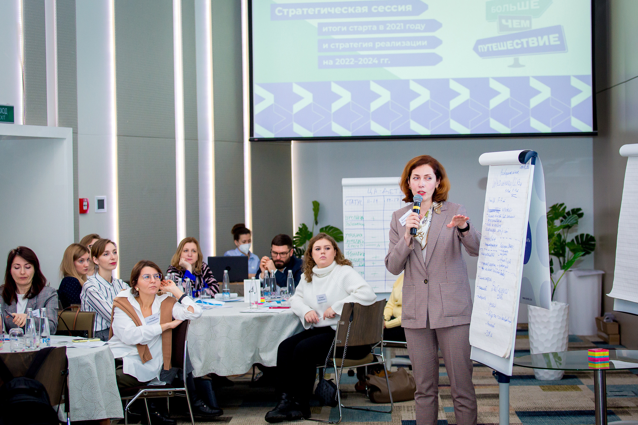 Сессия «Больше, чем путешествие». Главная