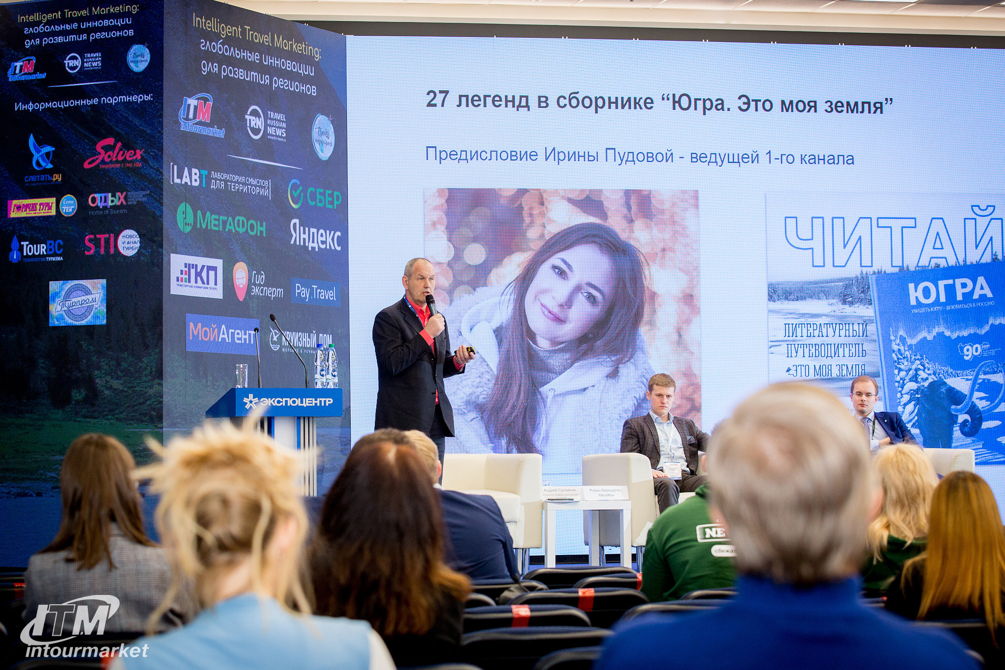 Intelligent Travel Marketing. Главная