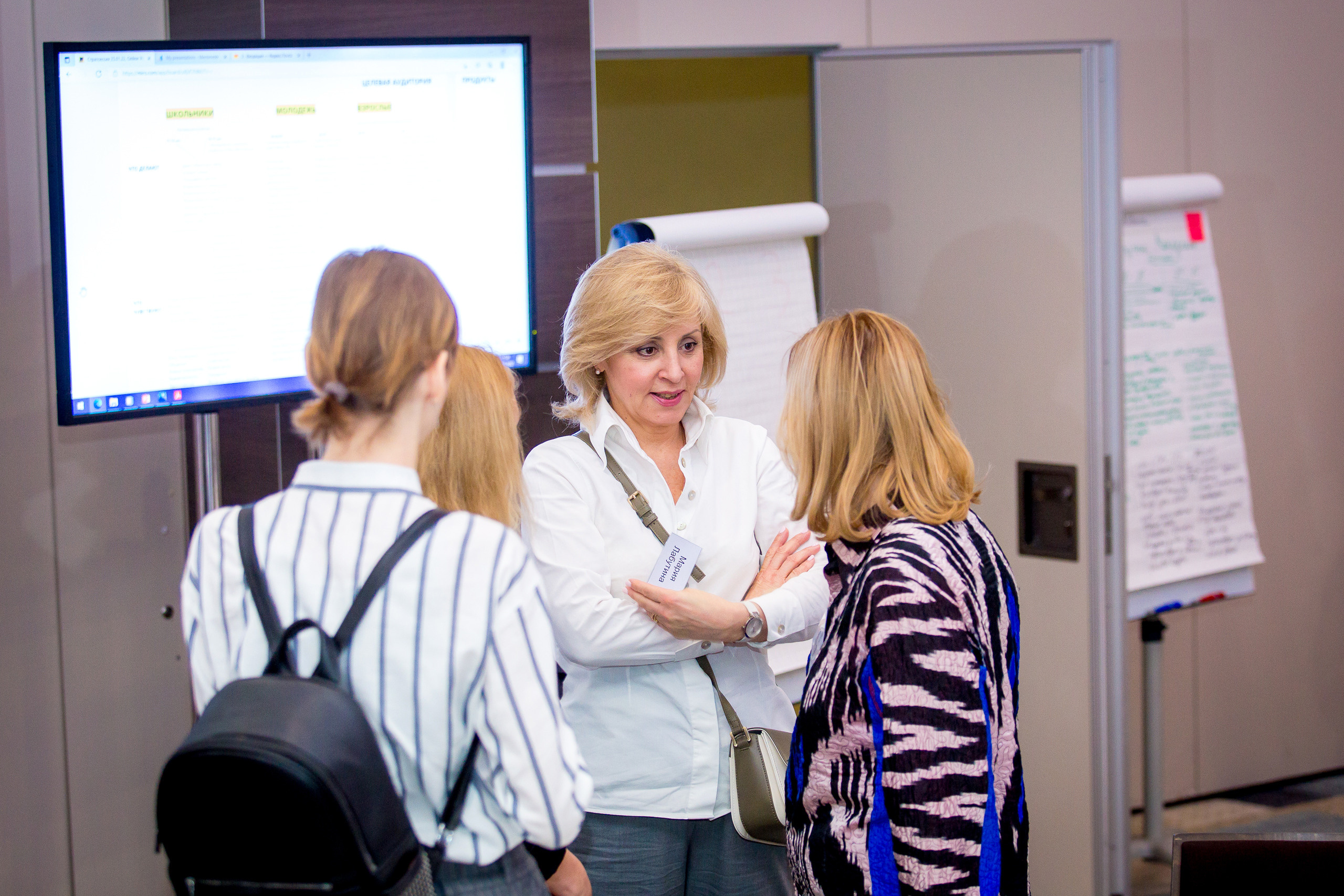 Сессия «Больше, чем путешествие». Главная