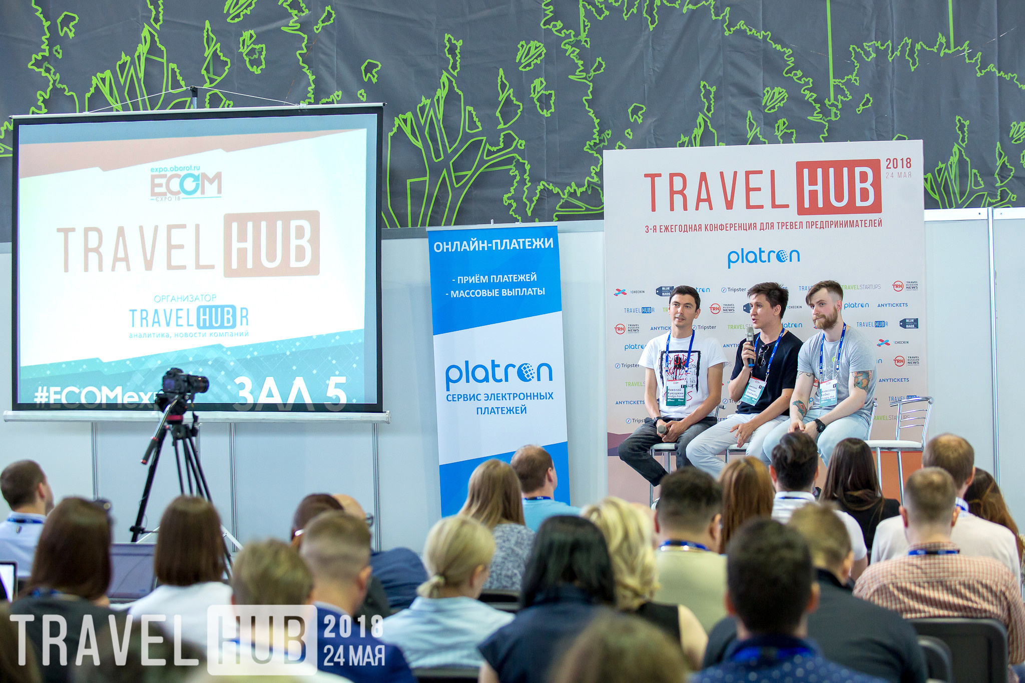 TRAVEL HUB. Главная