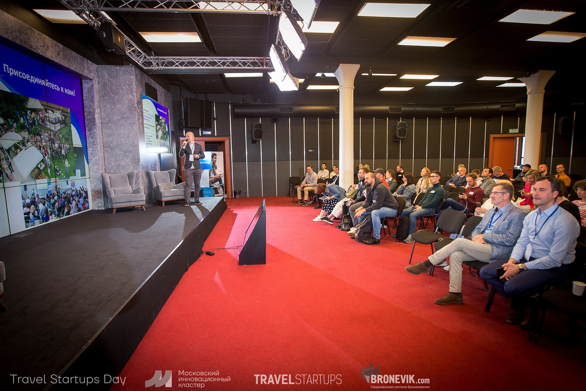 Travel Startup Day. Главная