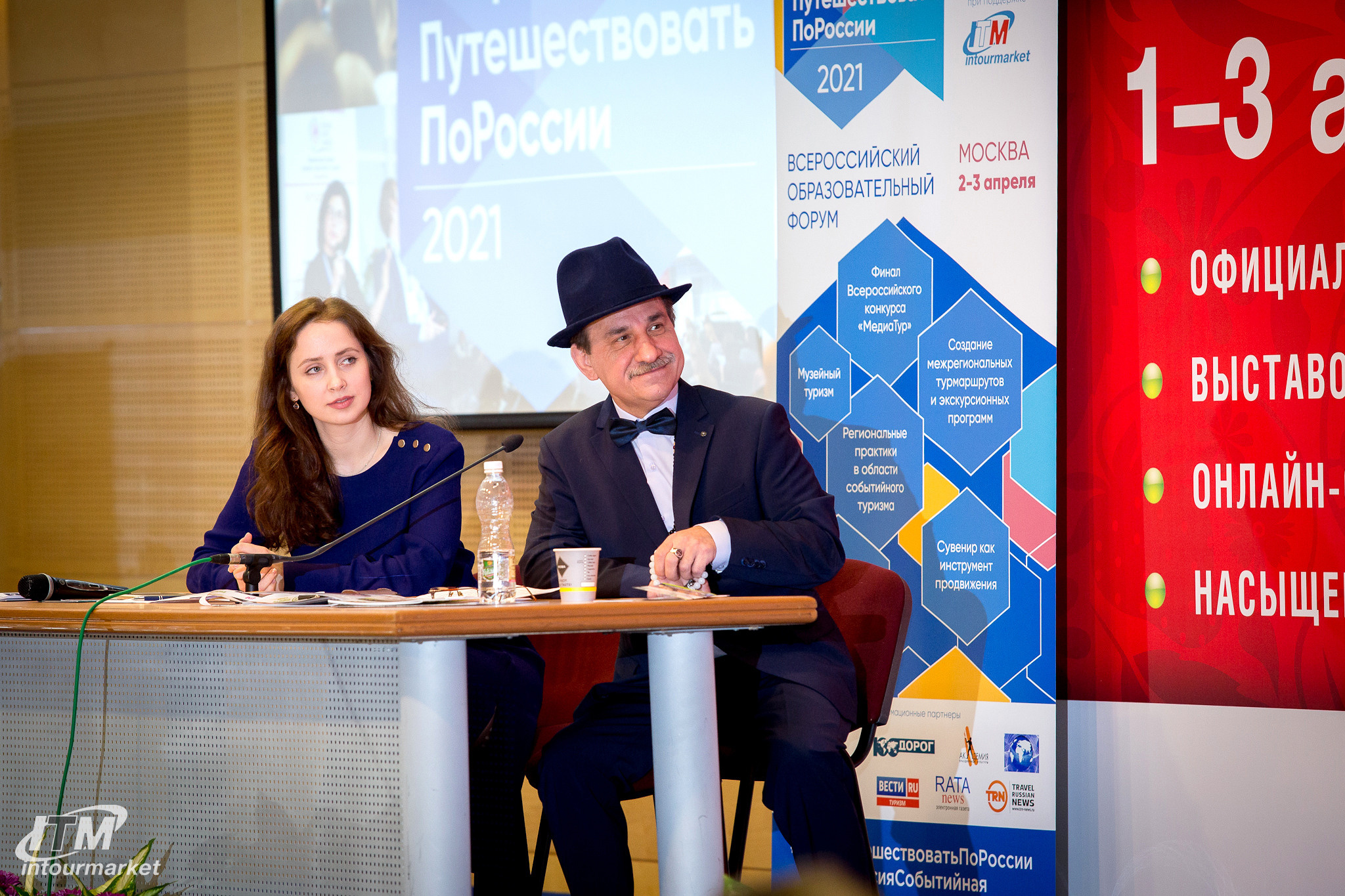 Россия событийная. Главная