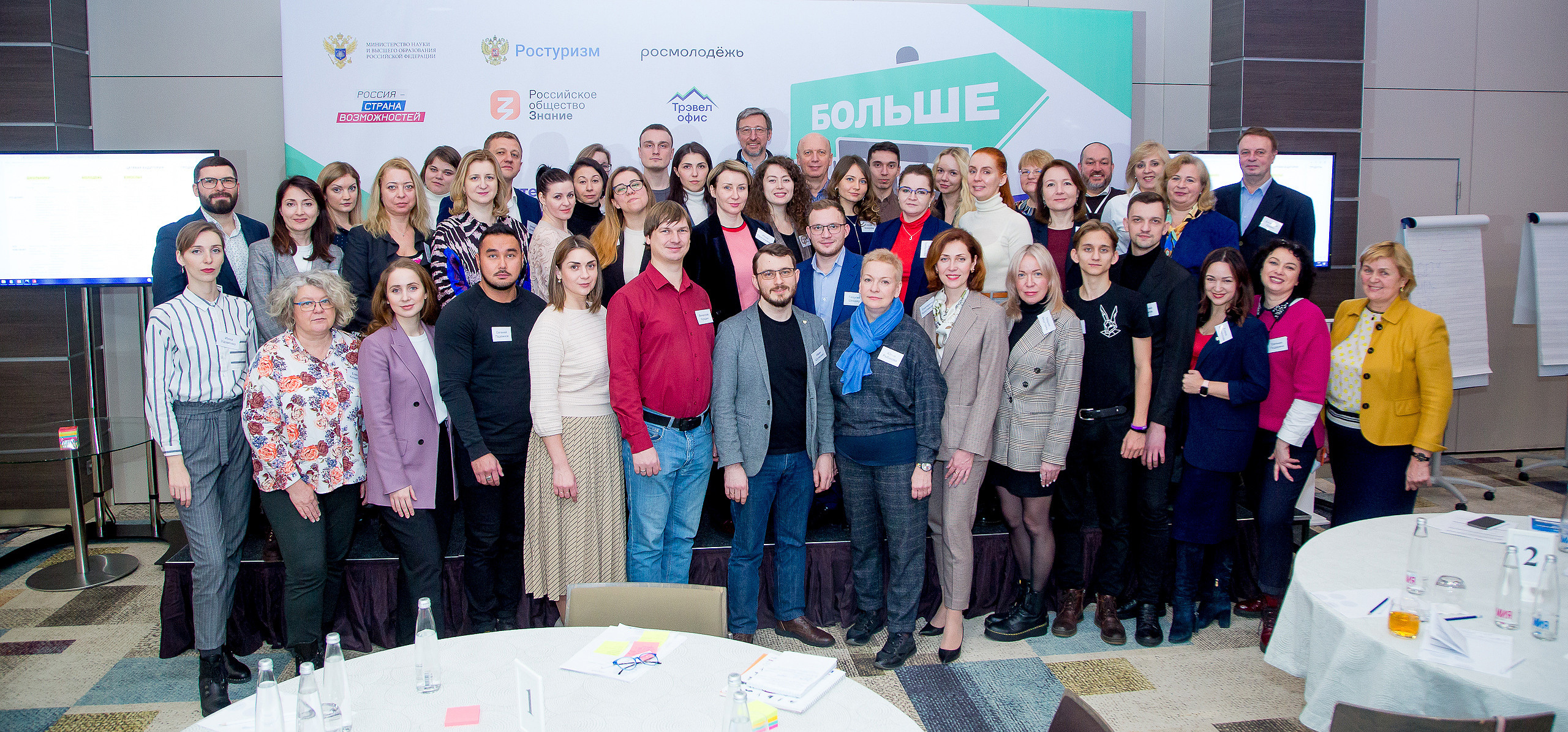 Сессия «Больше, чем путешествие». Главная