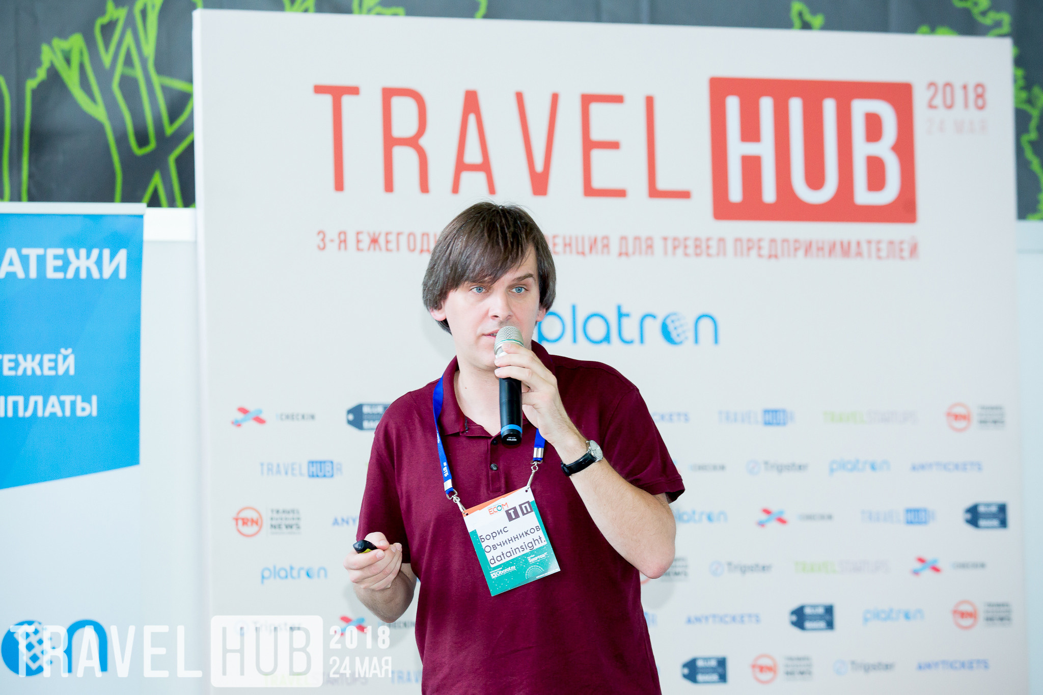 TRAVEL HUB. Главная