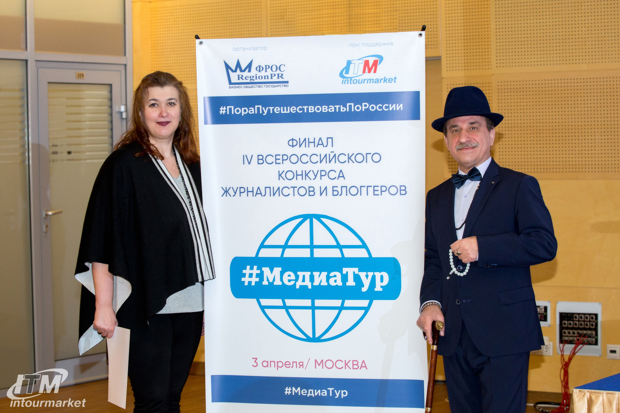 Россия событийная. Главная