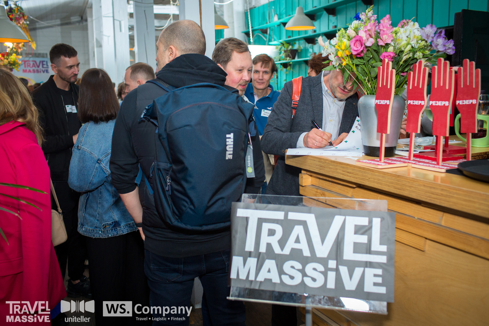 Travell Massive. Главная