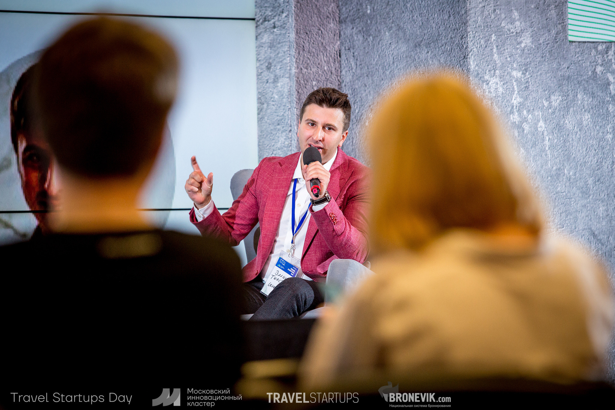 Travel Startup Day. Главная