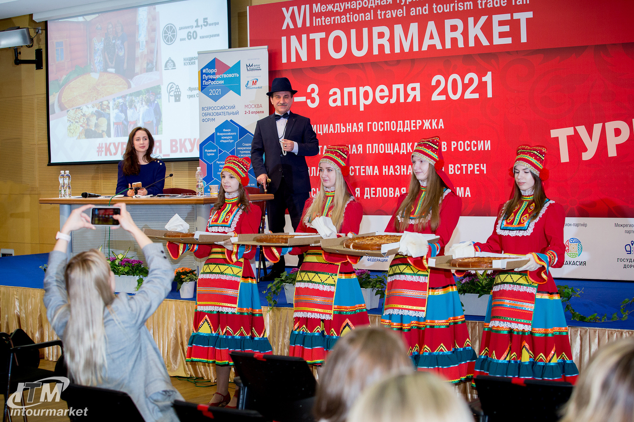 Россия событийная. Главная