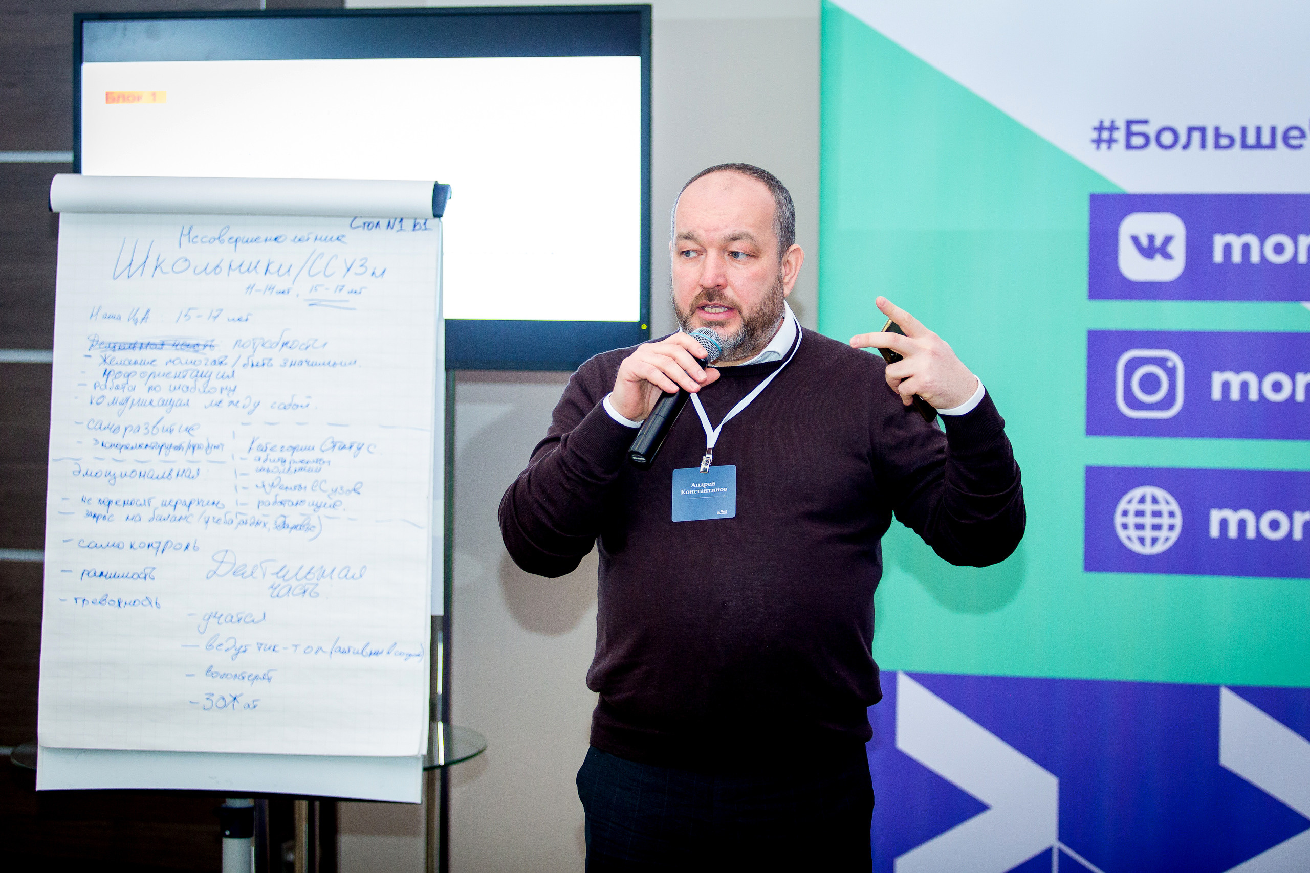 Сессия «Больше, чем путешествие». Главная