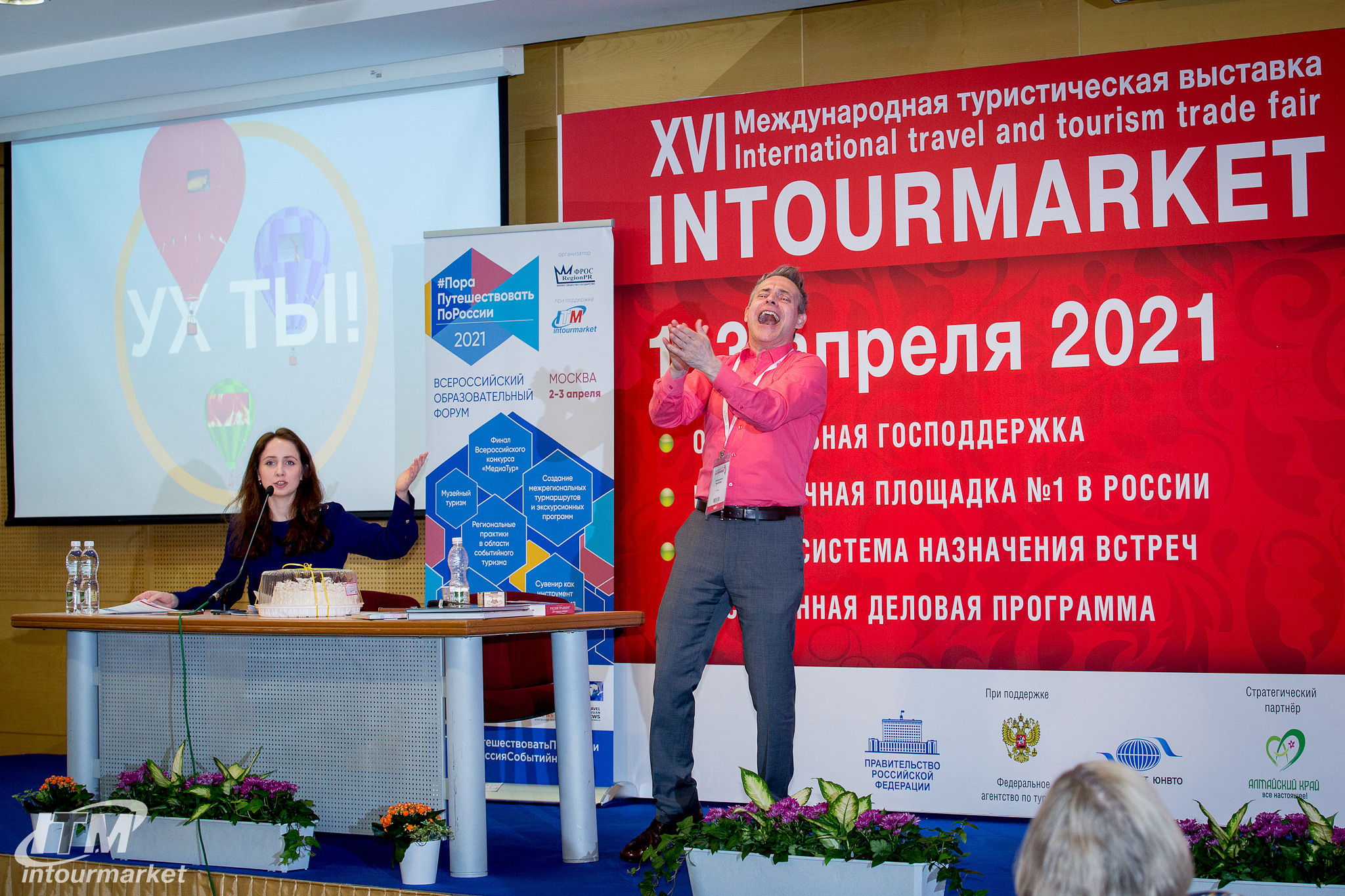 Россия событийная. Главная