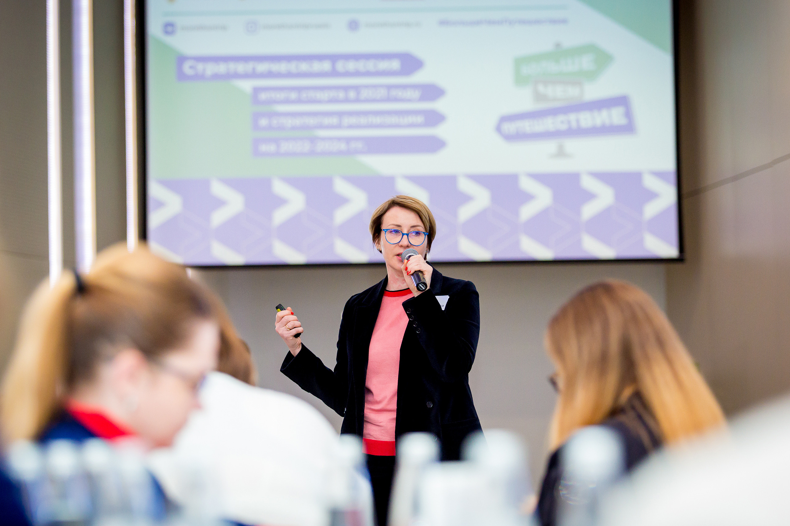 Сессия «Больше, чем путешествие». Главная