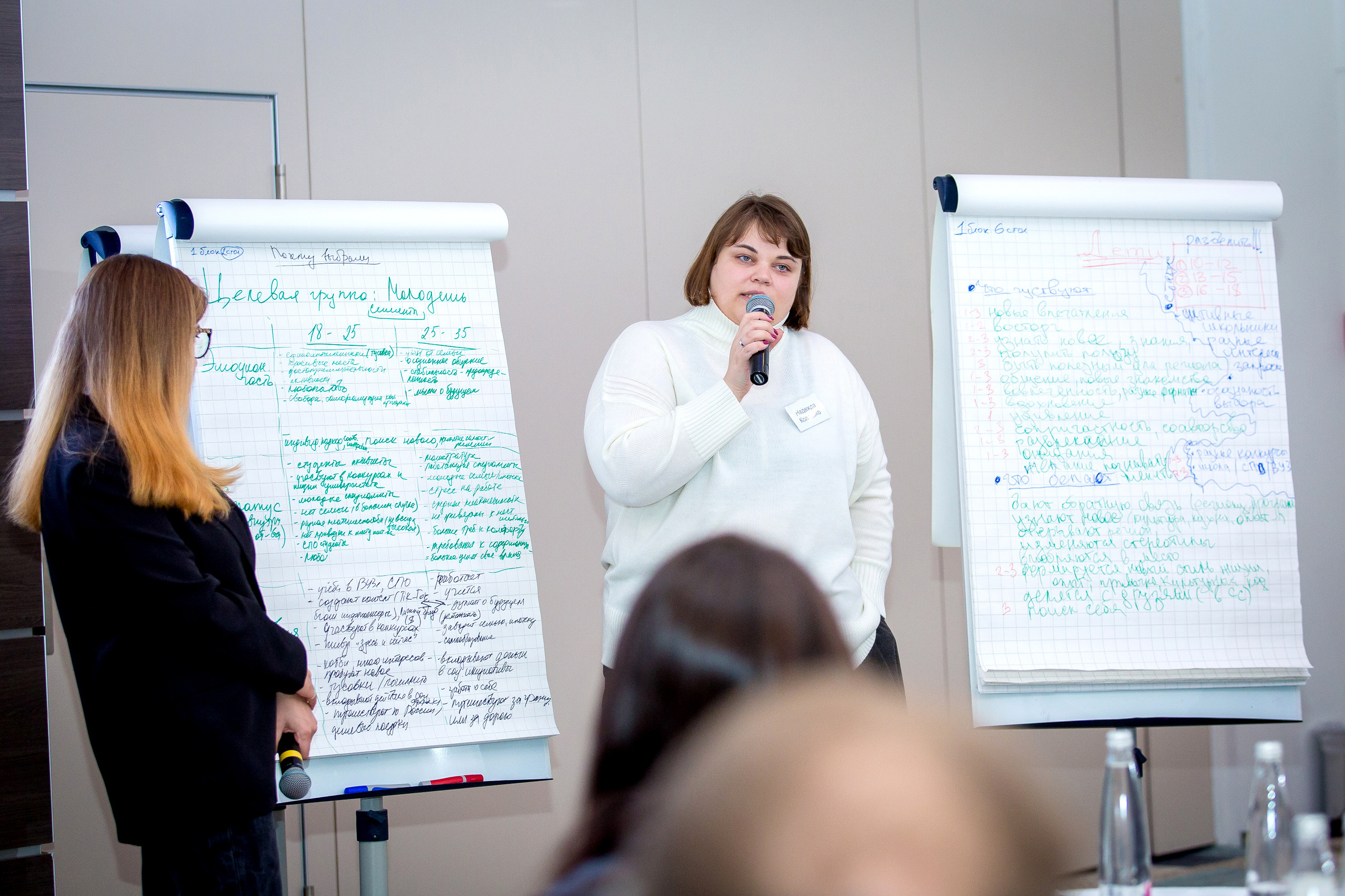 Сессия «Больше, чем путешествие». Главная