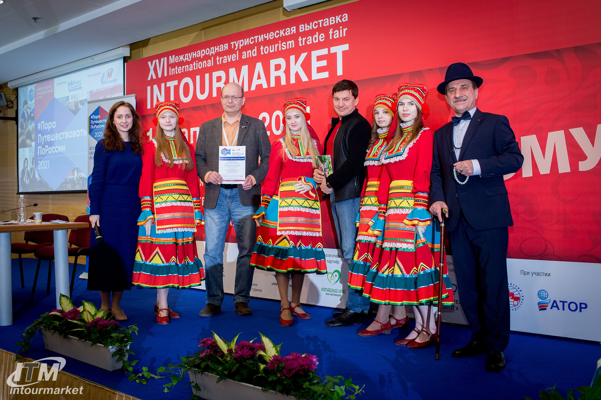 Россия событийная. Главная