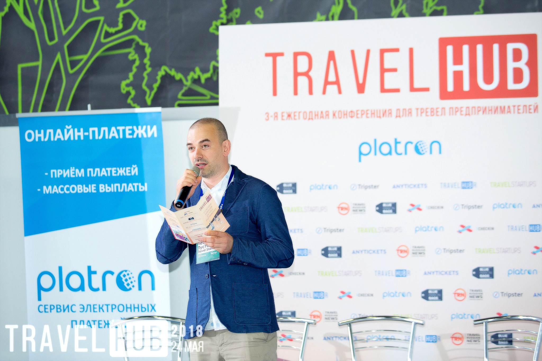 TRAVEL HUB. Главная