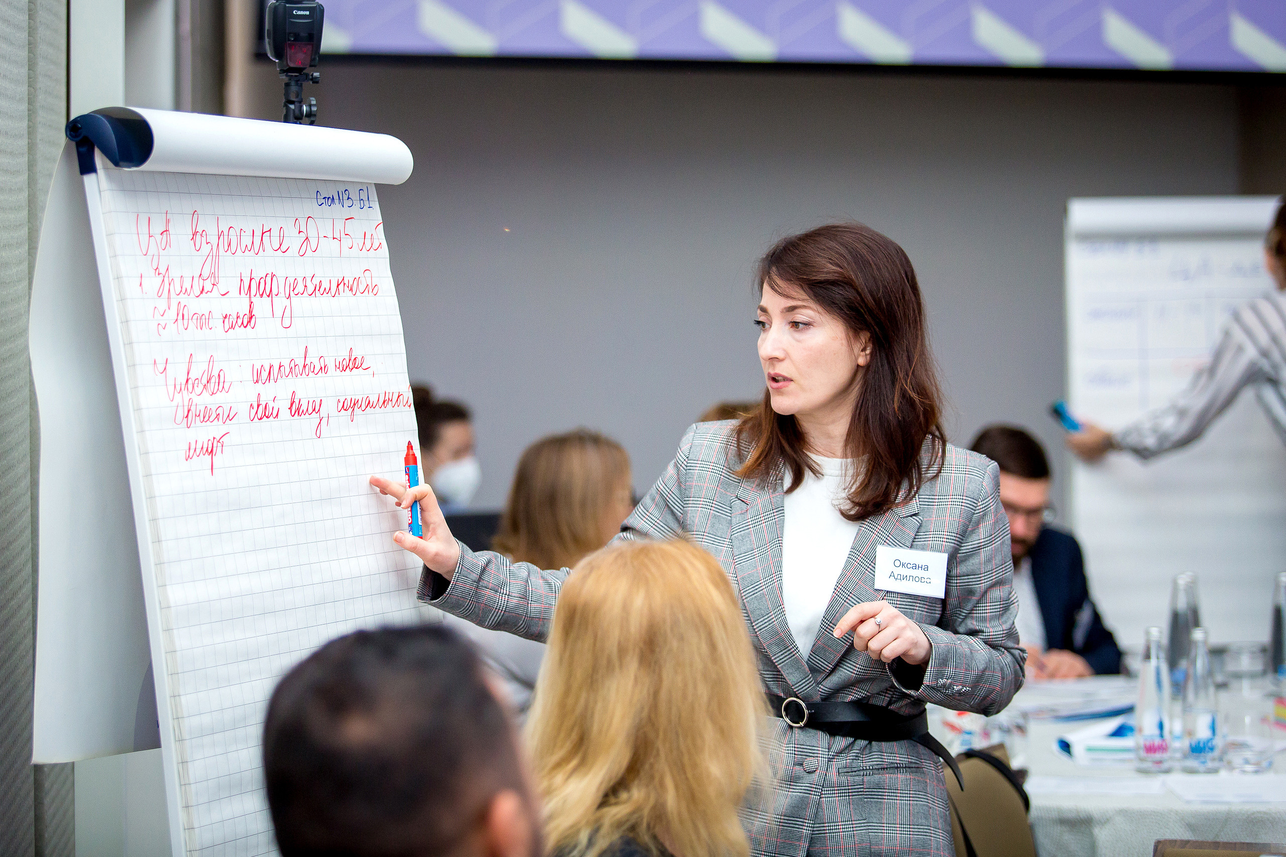 Сессия «Больше, чем путешествие». Главная