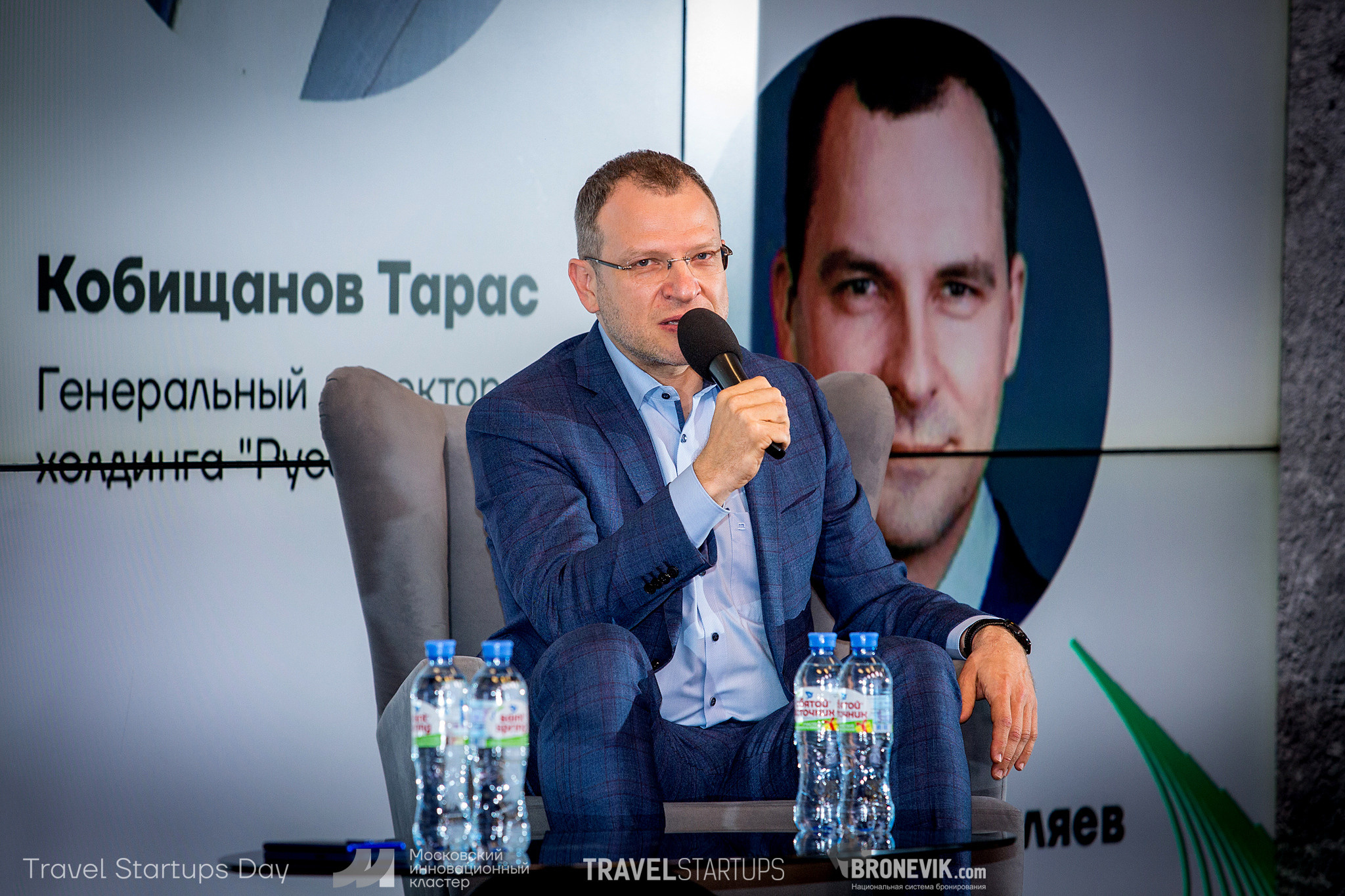 Travel Startup Day. Главная