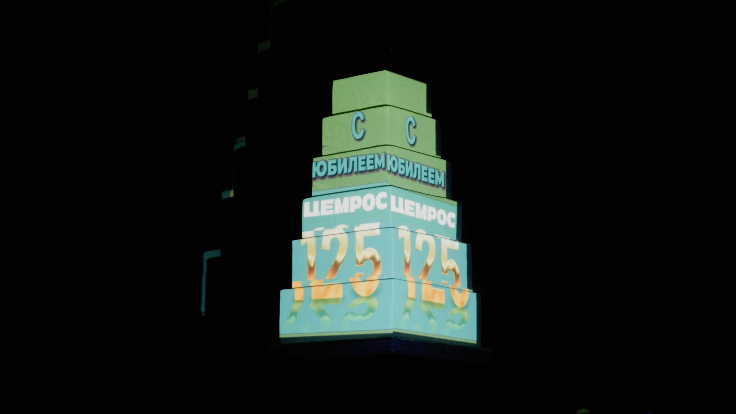 Корпоратив Мальцовского портландцемента (Цемрос). Видеограф Павел Борисов | Москва | СПБ | Брянск