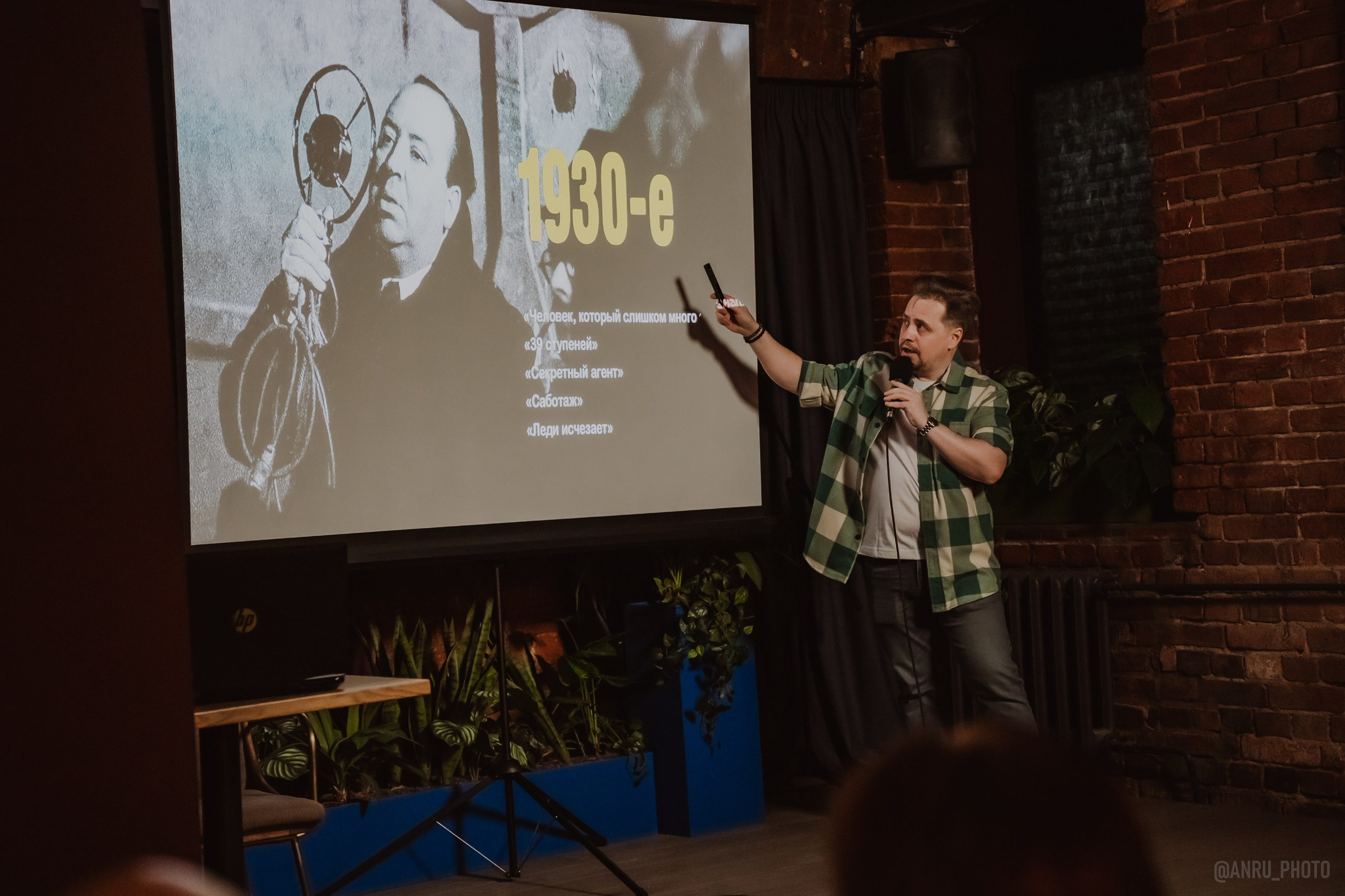 День Альфреда Хичкока. Репортажный фотограф Анастасия Рубцова