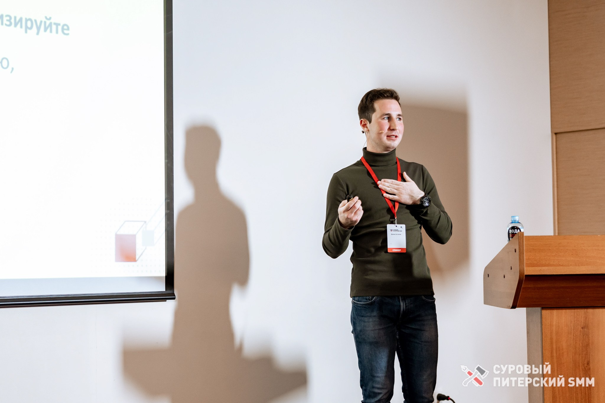 Репортаж конференции «Суровый Питерский SMM». Фотограф в Санкт-Петербурге Ефремова Наталья