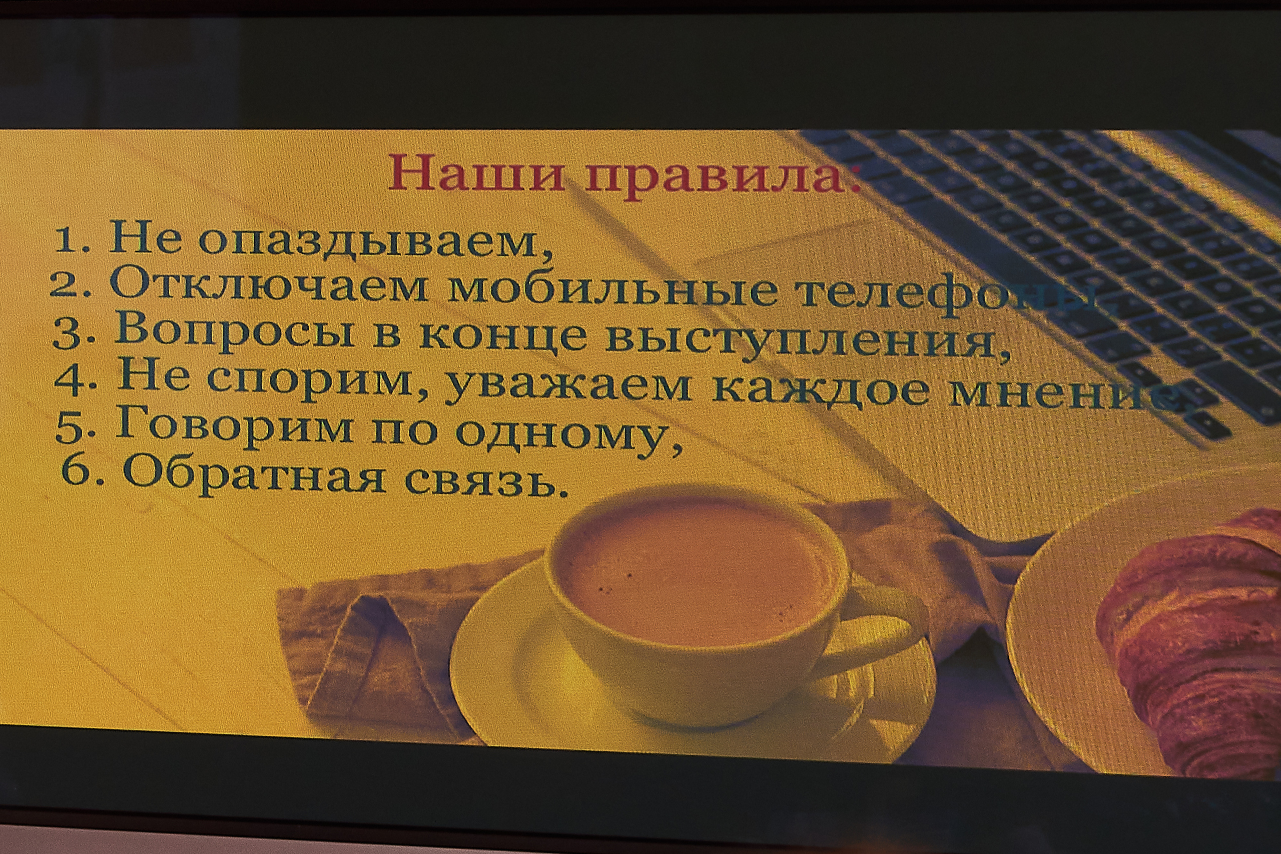 Репортаж Бизнес клуба "Бизнес завтрак". Фотограф для жизни, бизнеса и соц сетей Ирина Нечет, Владивосток