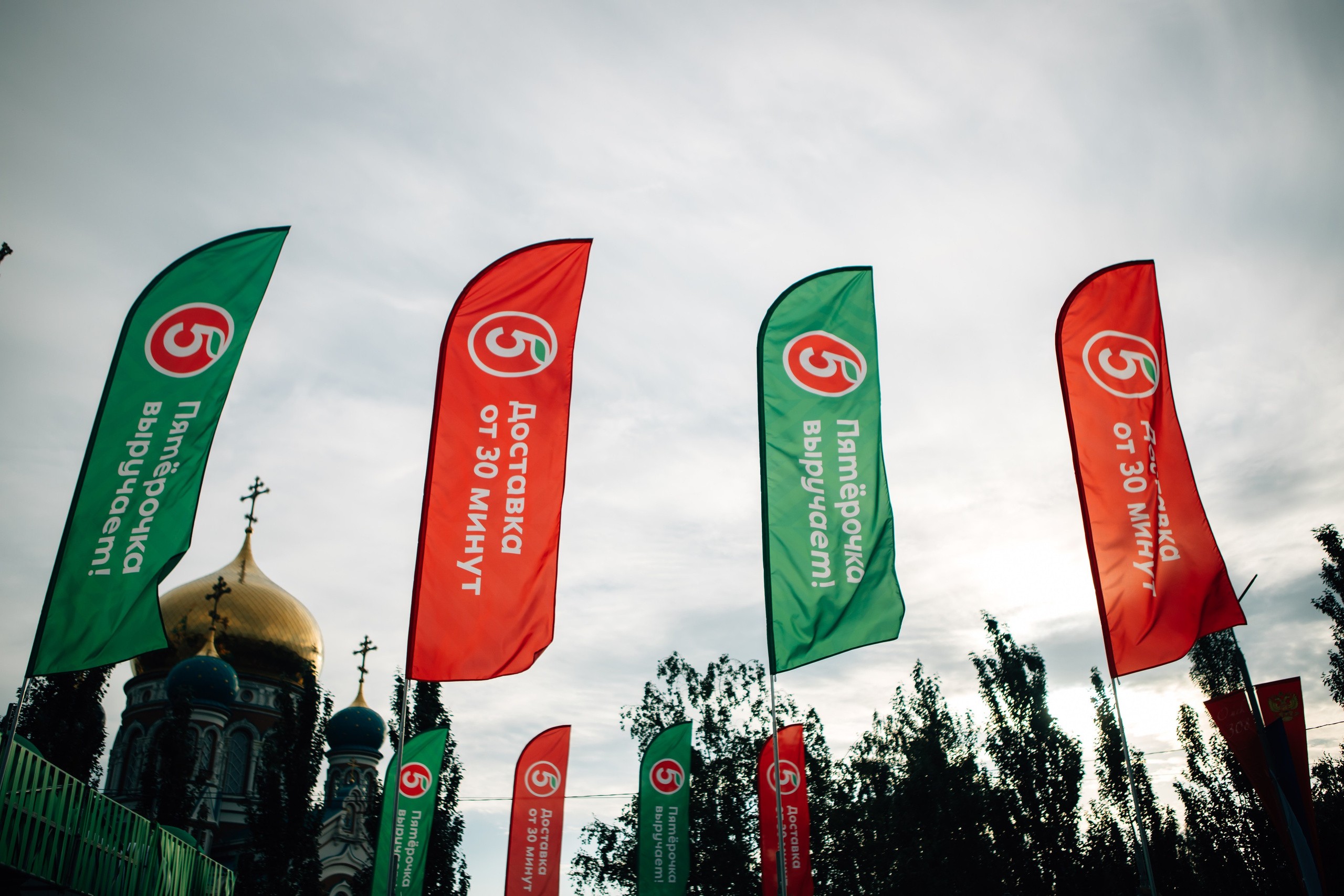 День города (ПЯТЕРОЧКА). Главная