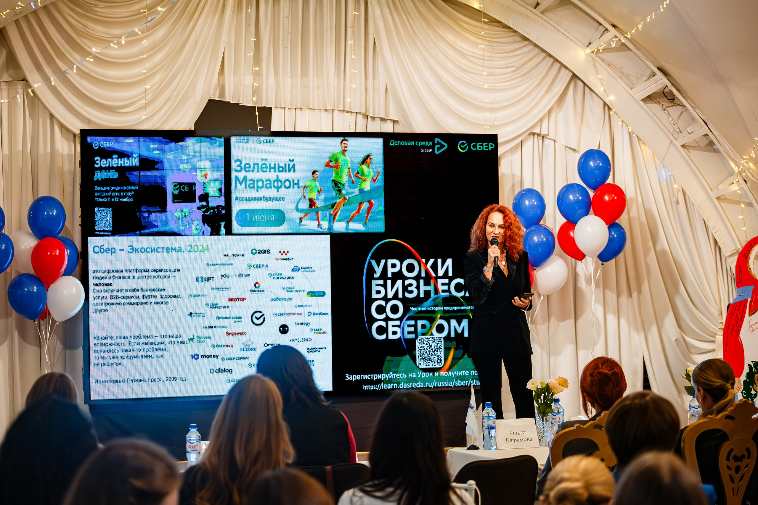 Бизнес — форум «Женщины Крыма 2024»_Симферополь_Рыбацкая деревня_23.11.24. Аминов Руслан | Фотограф