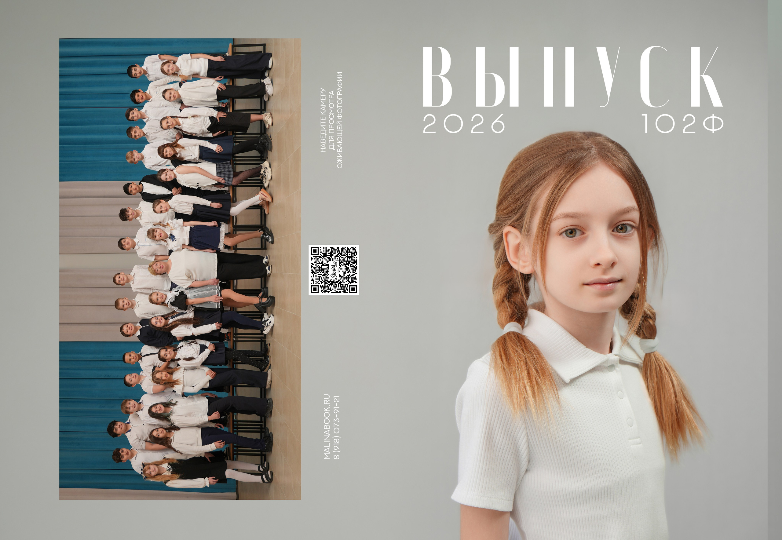 ШКОЛА 102 ф 4 З. Красивый выпускной альбом в Краснодаре