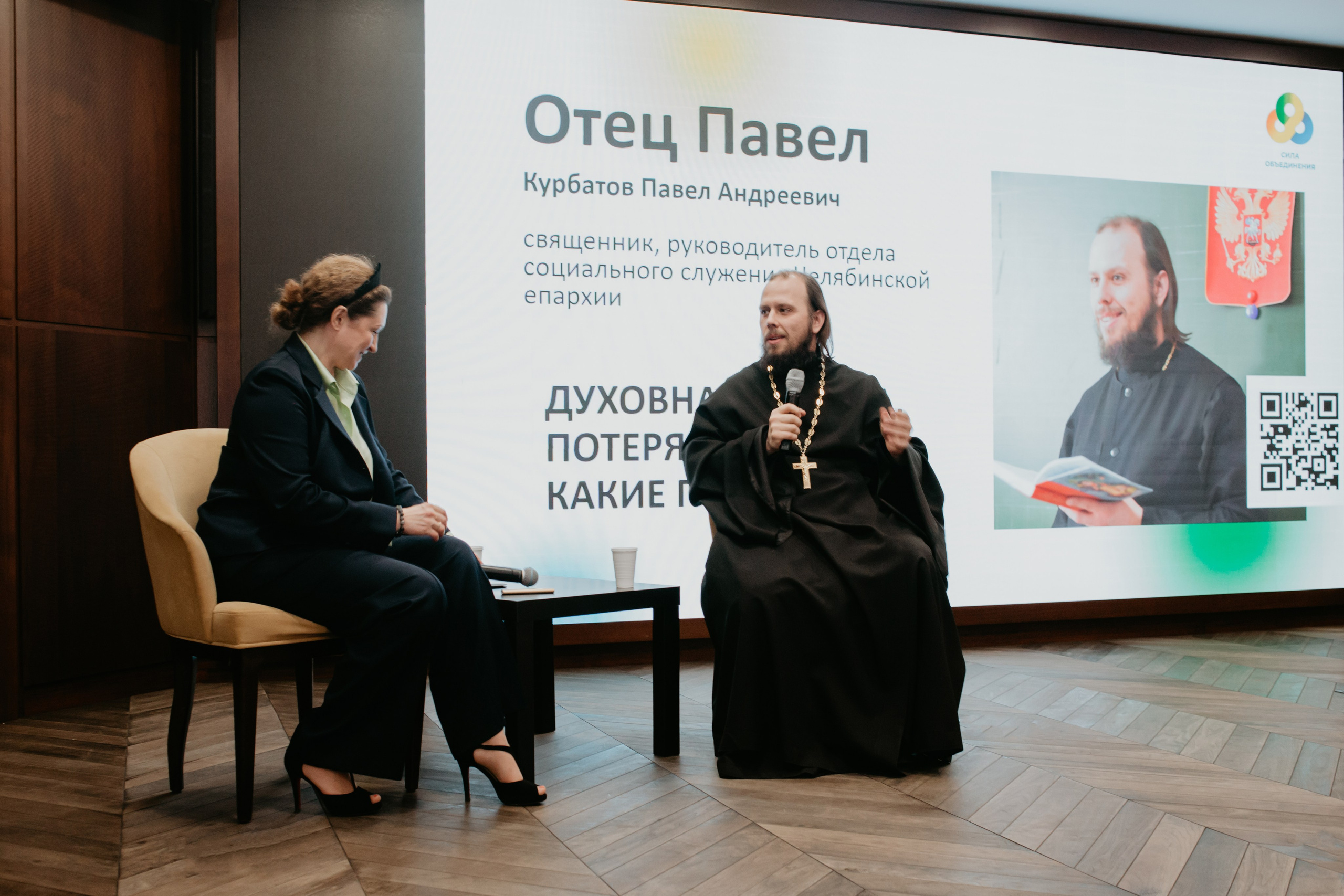 Конференция. Сила объединения. Фотограф в Челябинске Ополихина Анна