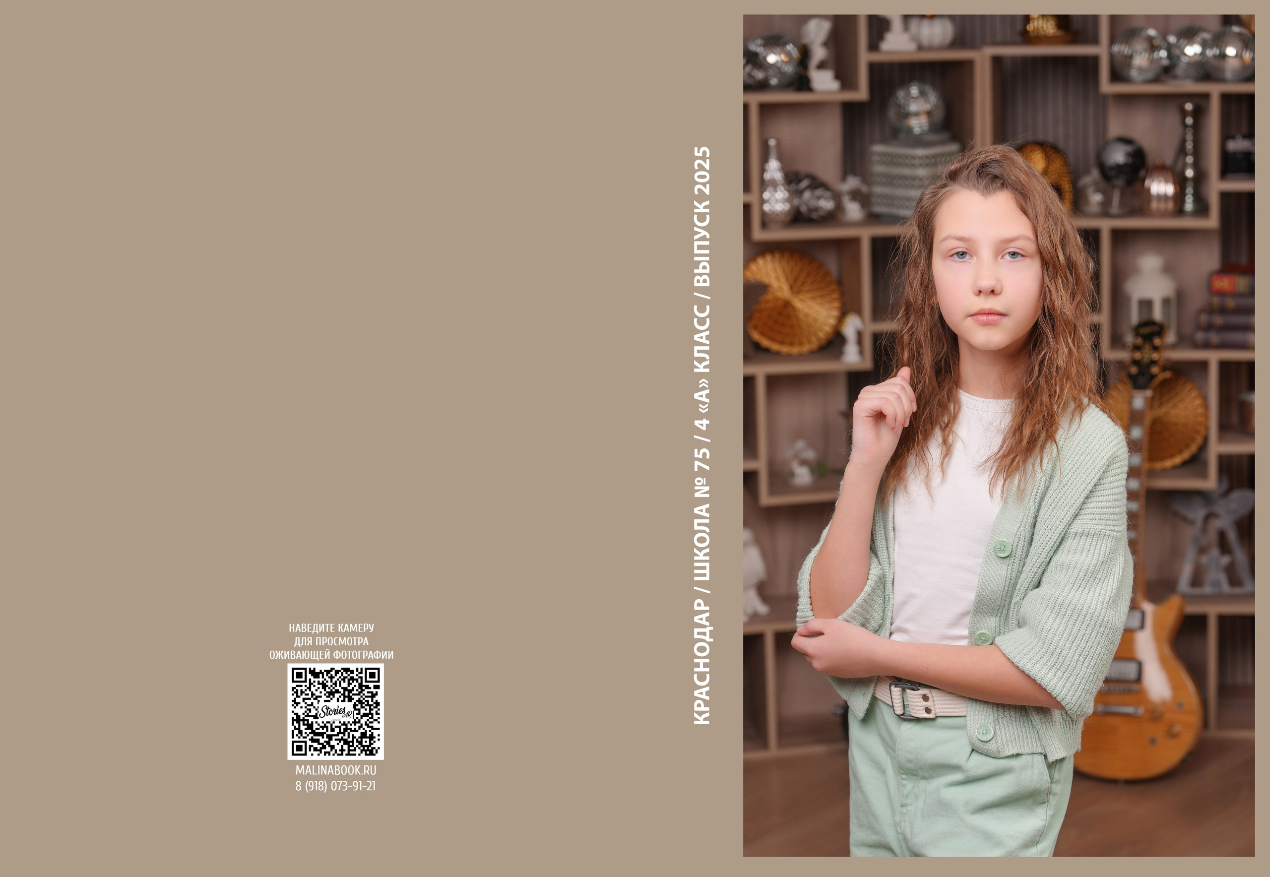 ШКОЛА 75 — 4 «А» класс. Красивый выпускной альбом в Краснодаре