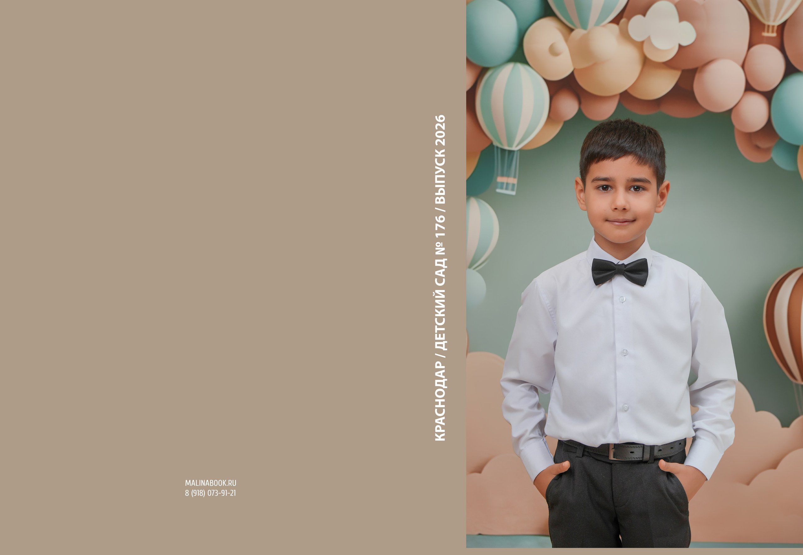 ДЕТСКИЙ САД 176. Красивый выпускной альбом в Краснодаре