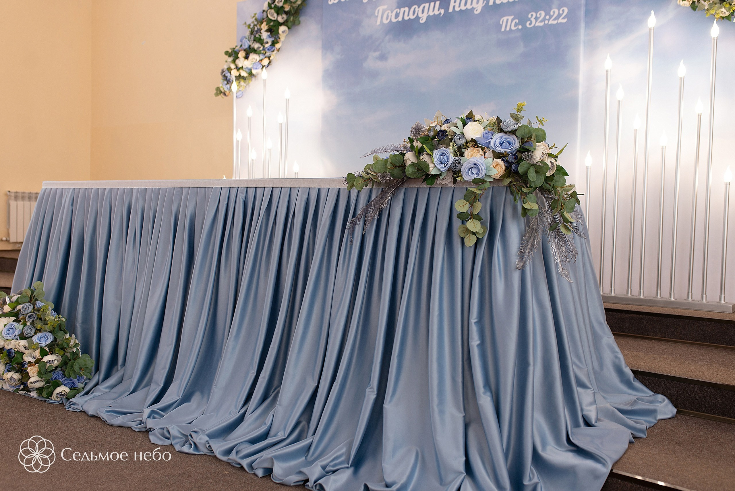 Владислав & Вероника. Студия декора Седьмое небо