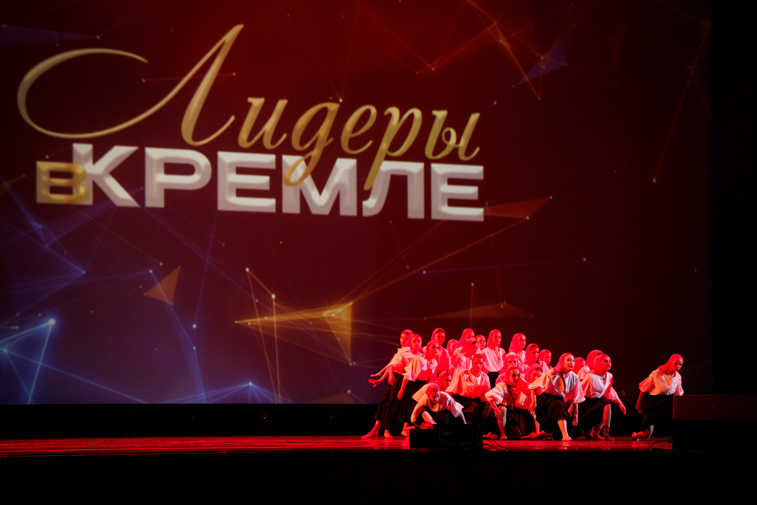 Премия «Лидеры в Кремле». Фотограф Ирина Красса