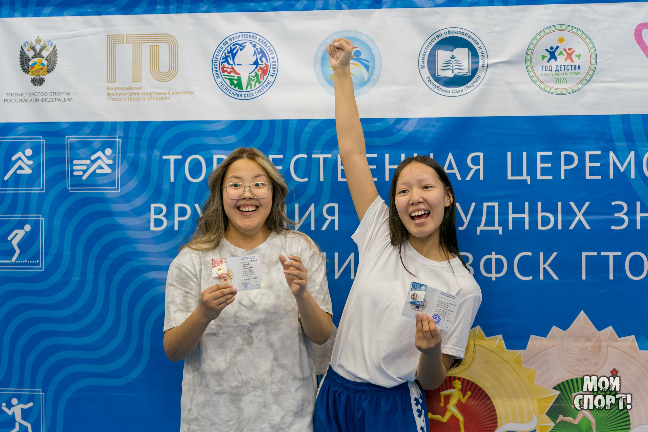 Торжественная церемония вручения знаков отличия «ГТО». Студия «Мой Спорт!» — все о спорте в Якутии