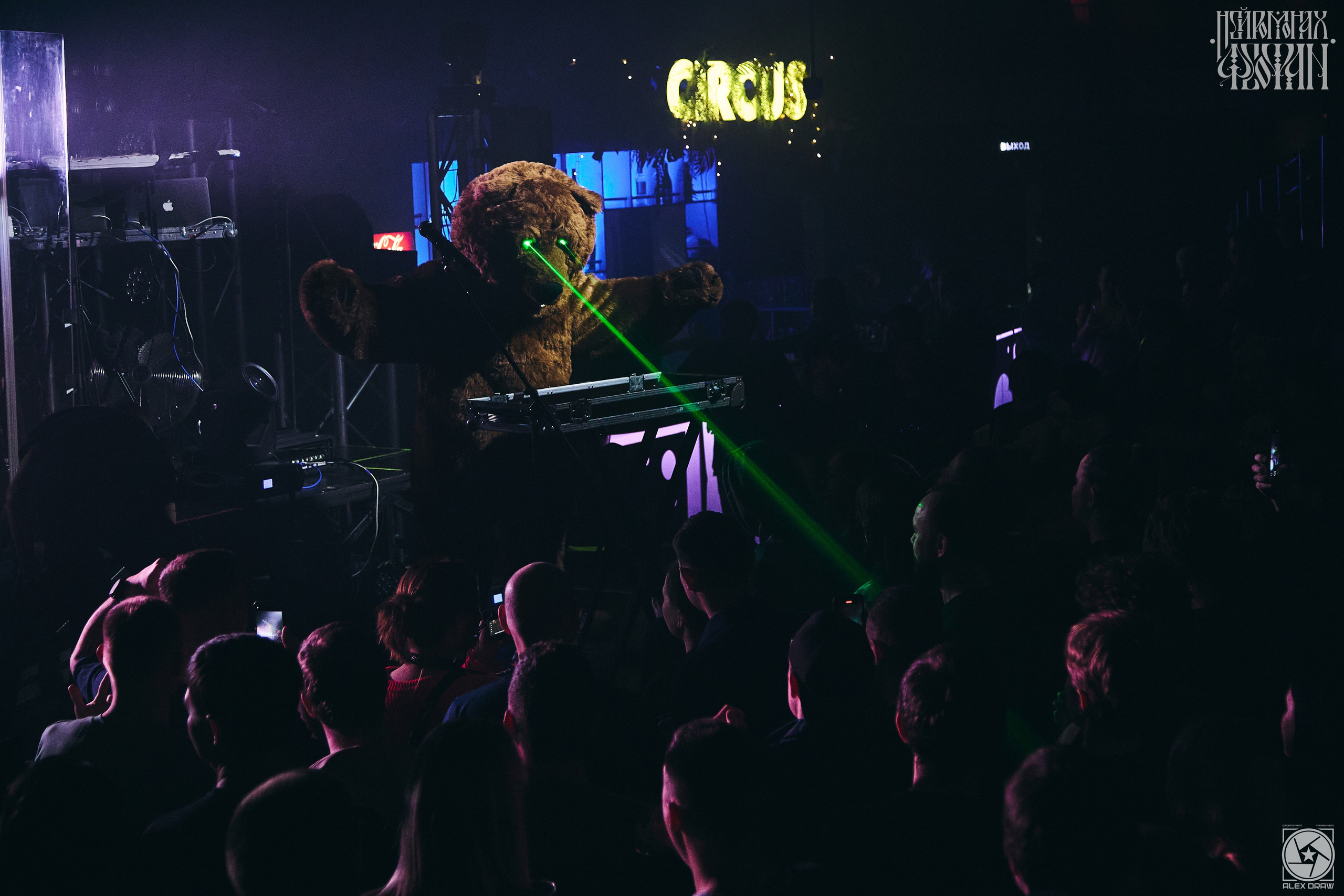 Красноярск Нейромонах Феофан | Neuromonakh Feofan | 15 лет. Фотограф Москва Concerts photo / Fashion photо