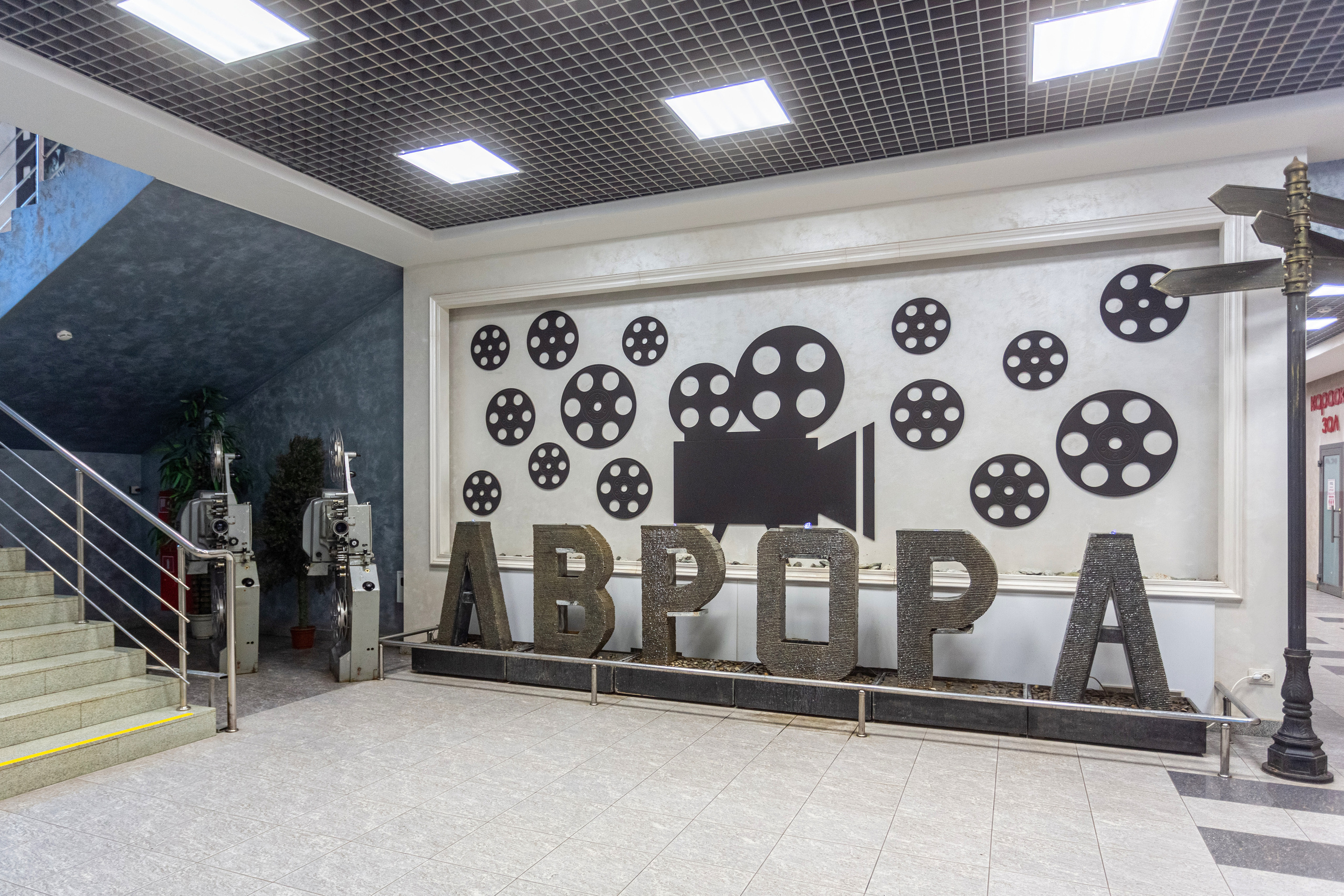 КРК «Аврора». Алексей Муравьёв — фотограф в Уфе