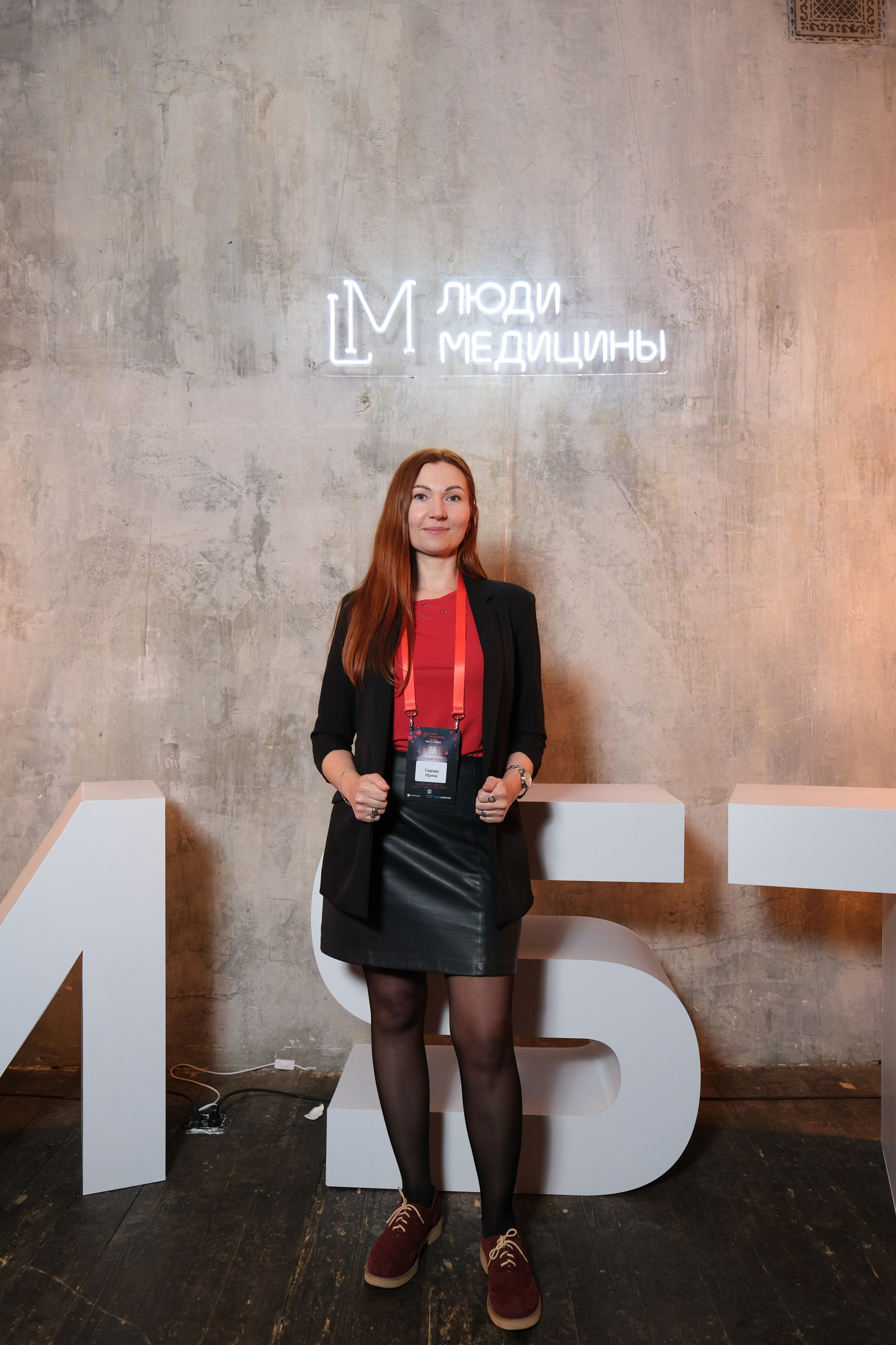Люди медицины. Конференция. Anj kotsoeva