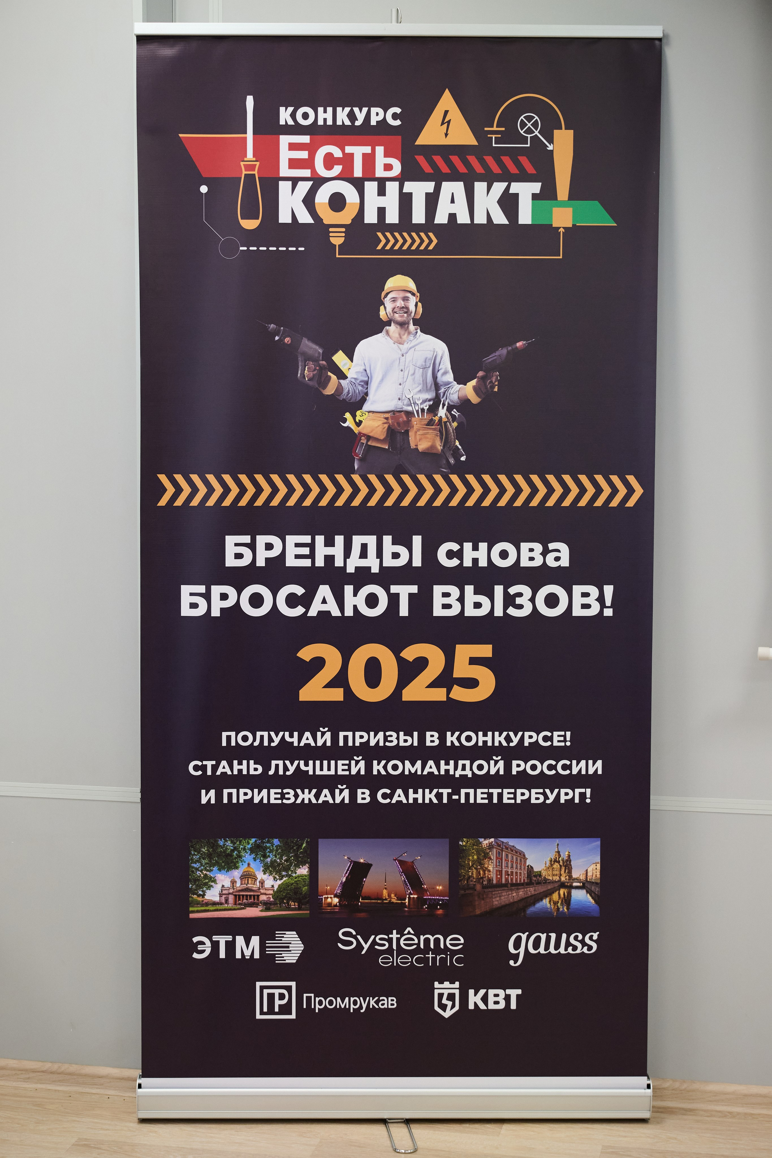 Конкурс «Есть контакт». Фотограф в Самаре